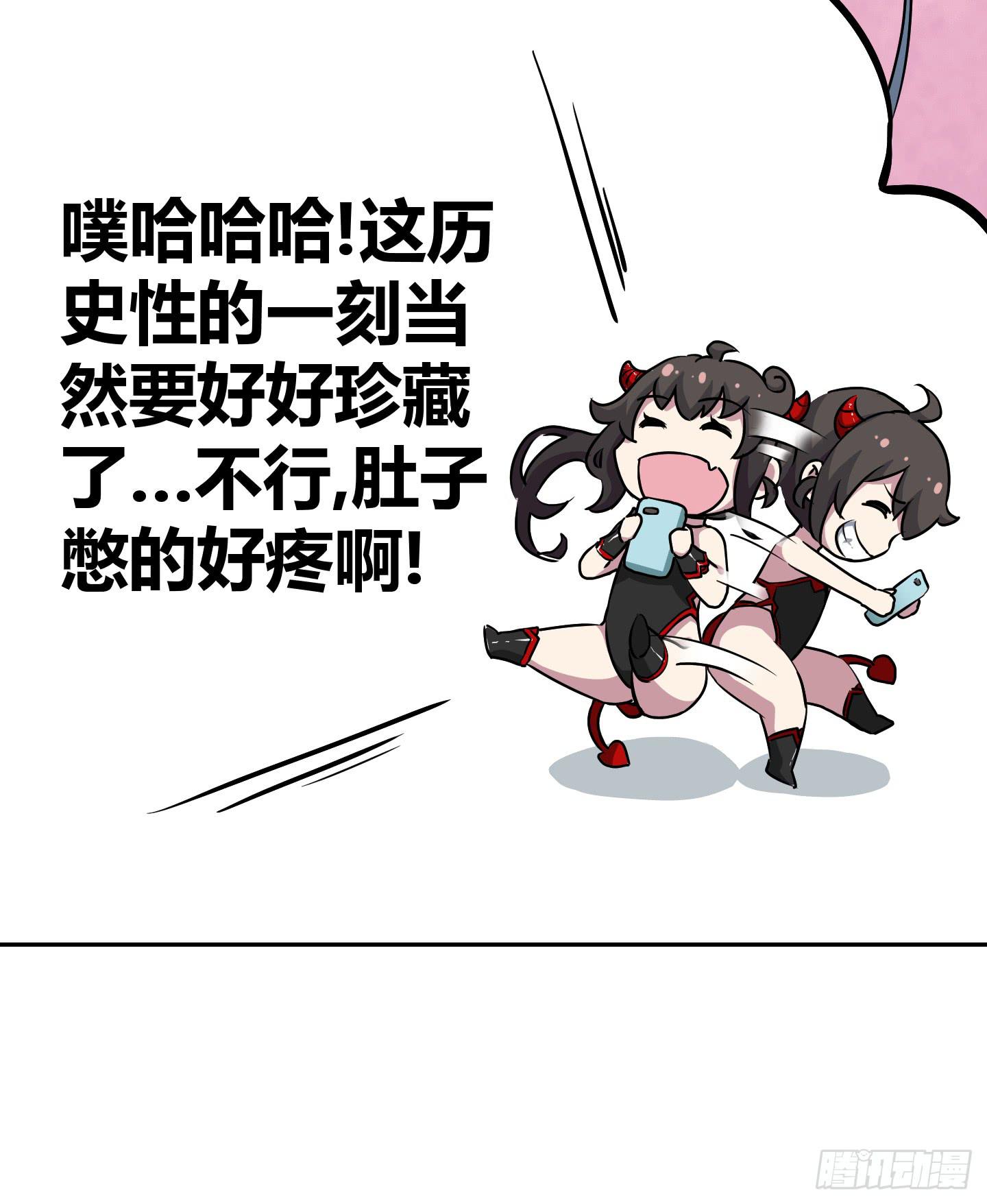 《天禄伏魂录》芝麻开门！ 第37页