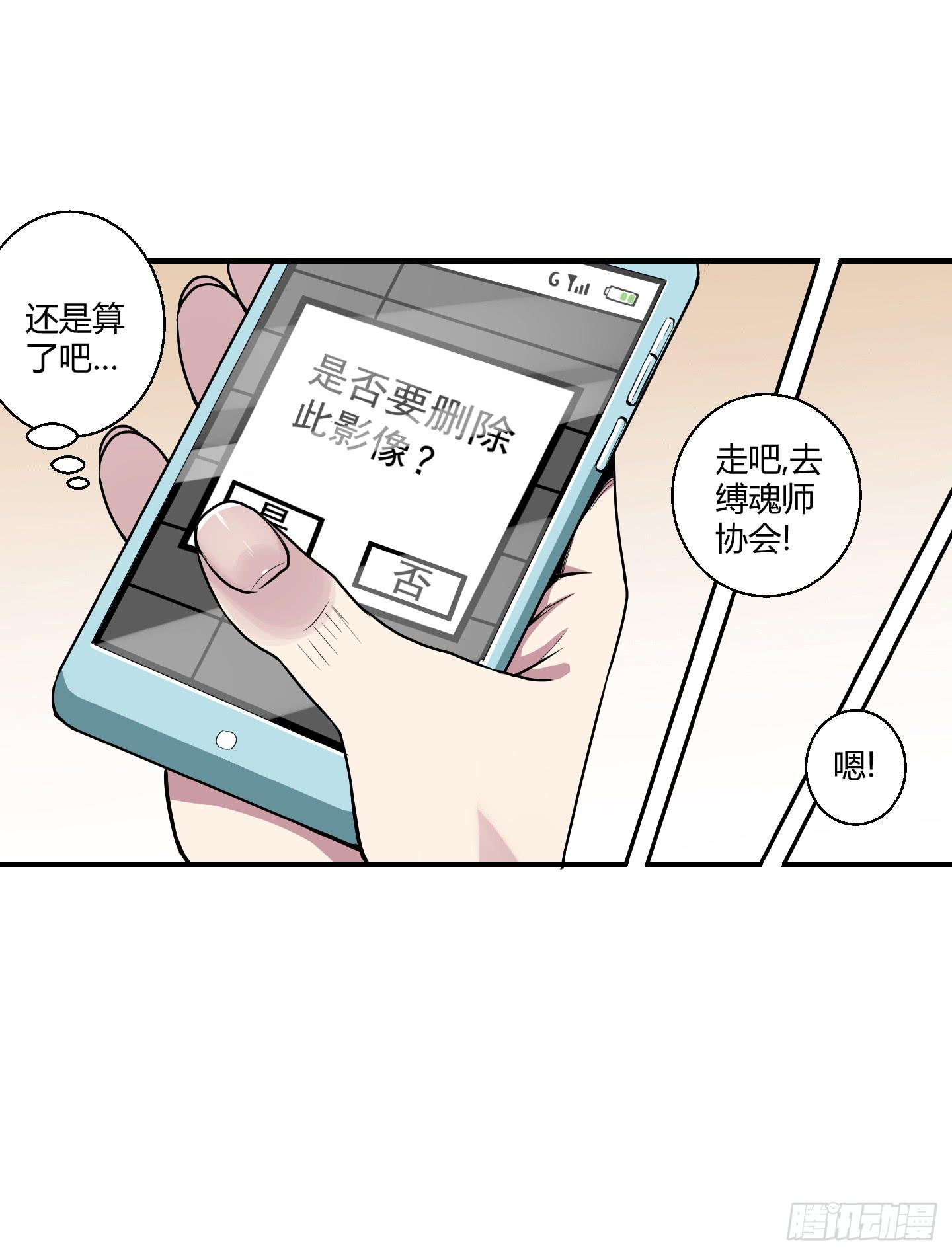 《天禄伏魂录》芝麻开门！ 第40页