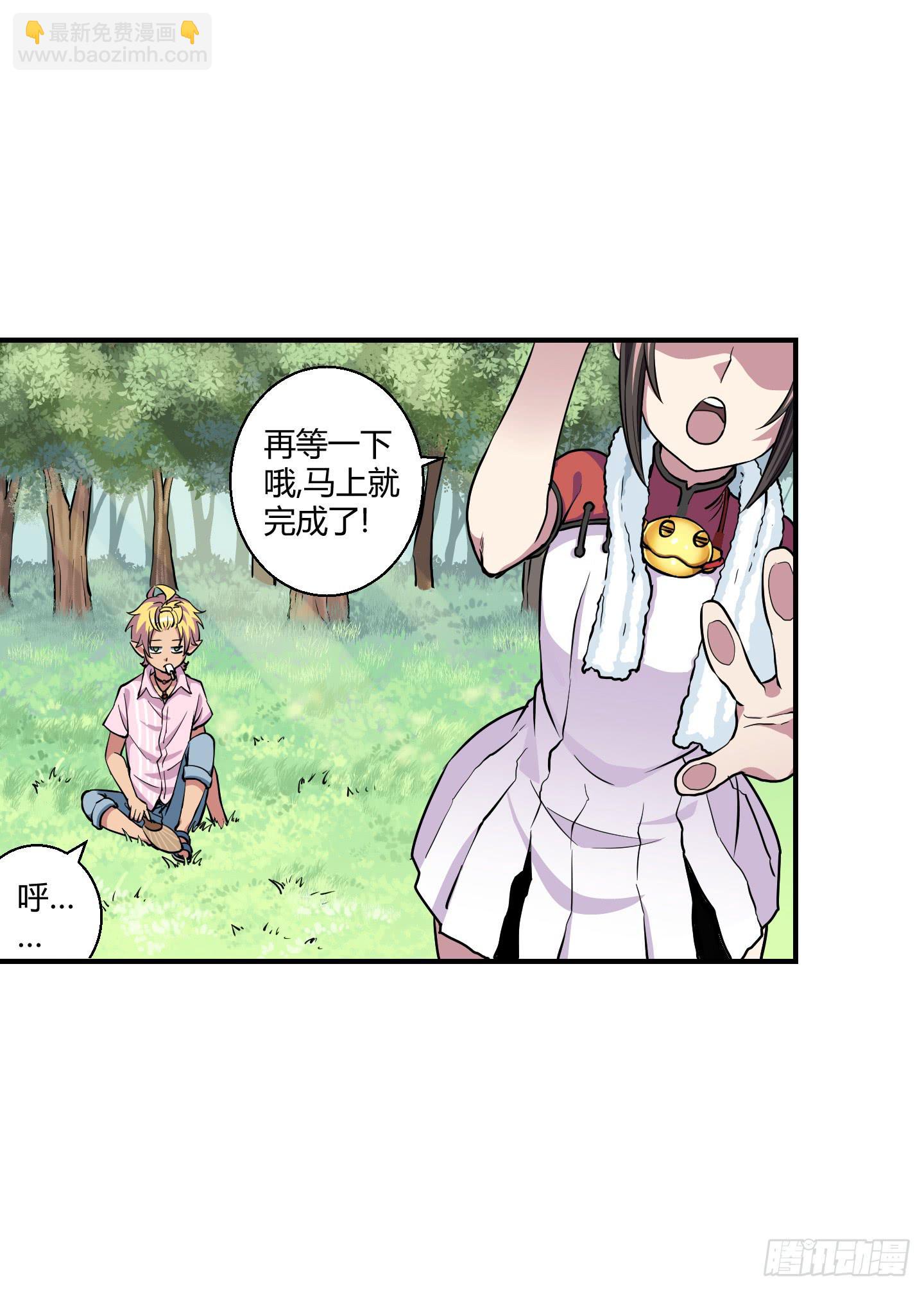 《天禄伏魂录》芝麻开门！ 第5页
