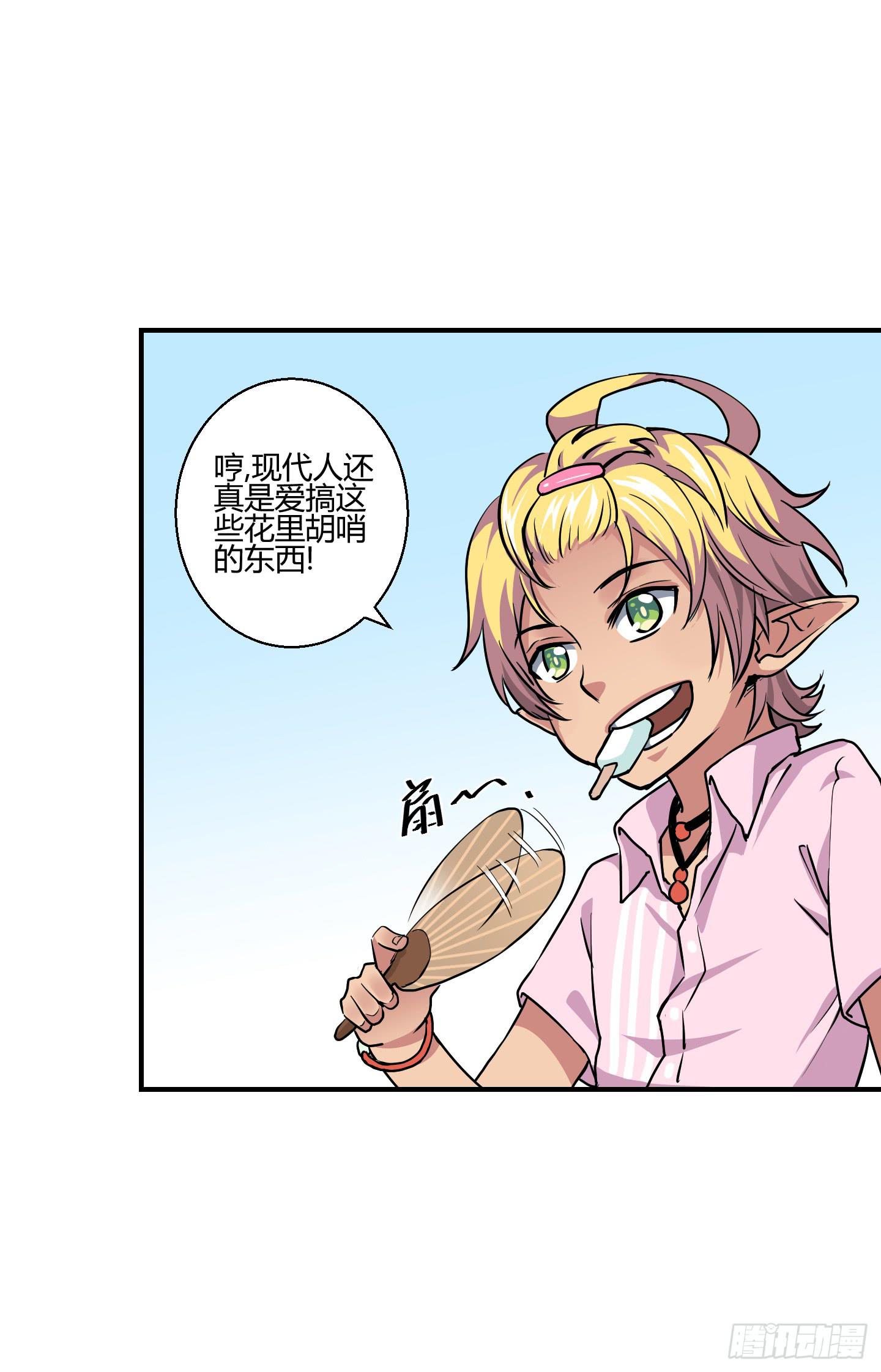 《天禄伏魂录》芝麻开门！ 第9页