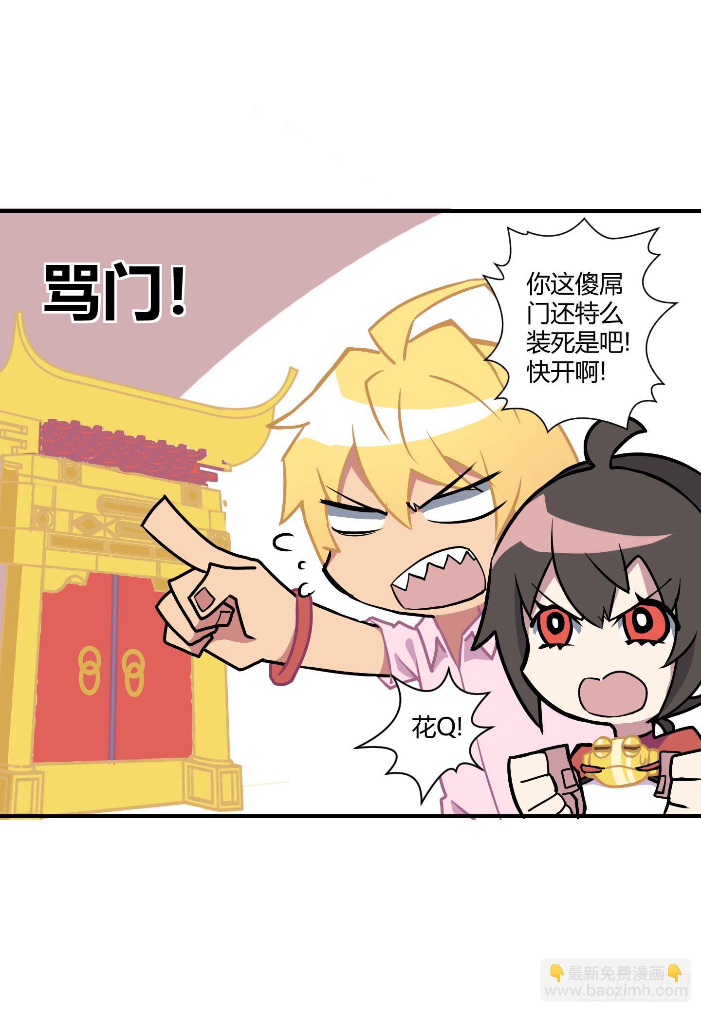 《天禄伏魂录》漫长的一天！ 第10页