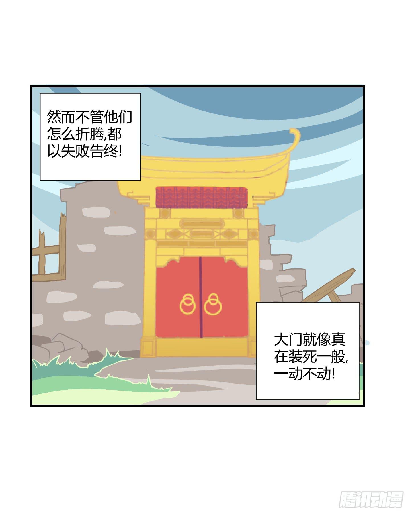 《天禄伏魂录》漫长的一天！ 第13页