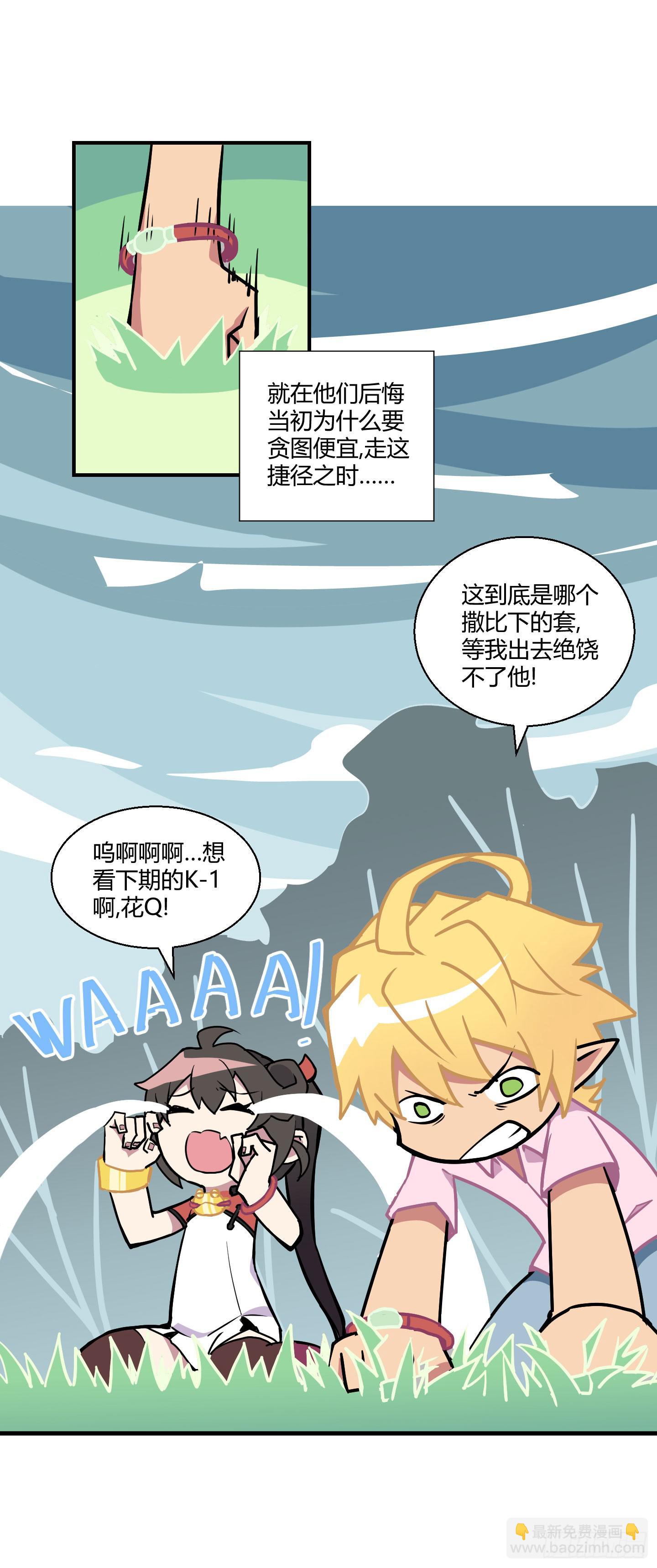 《天禄伏魂录》漫长的一天！ 第14页