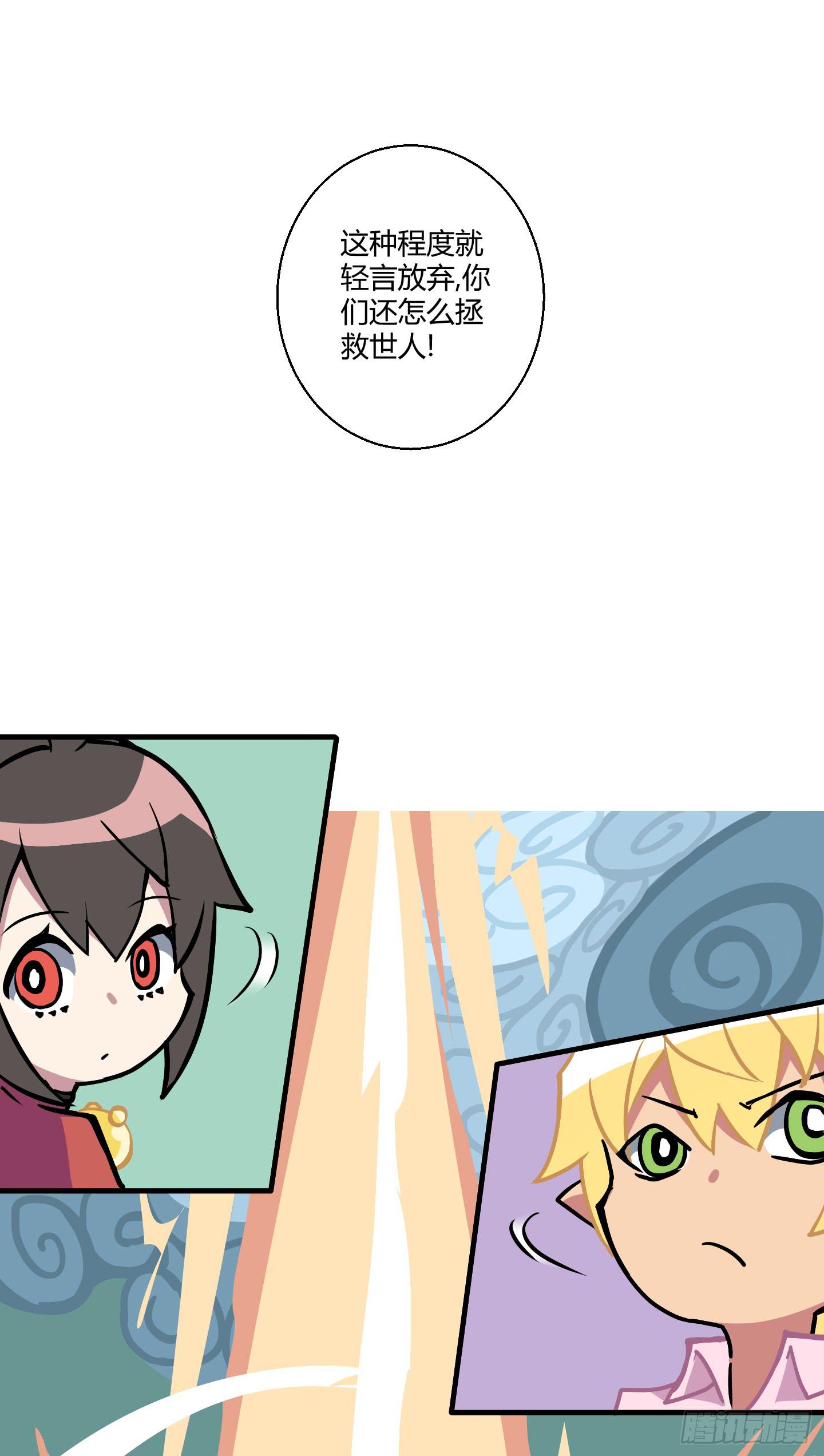 《天禄伏魂录》漫长的一天！ 第15页
