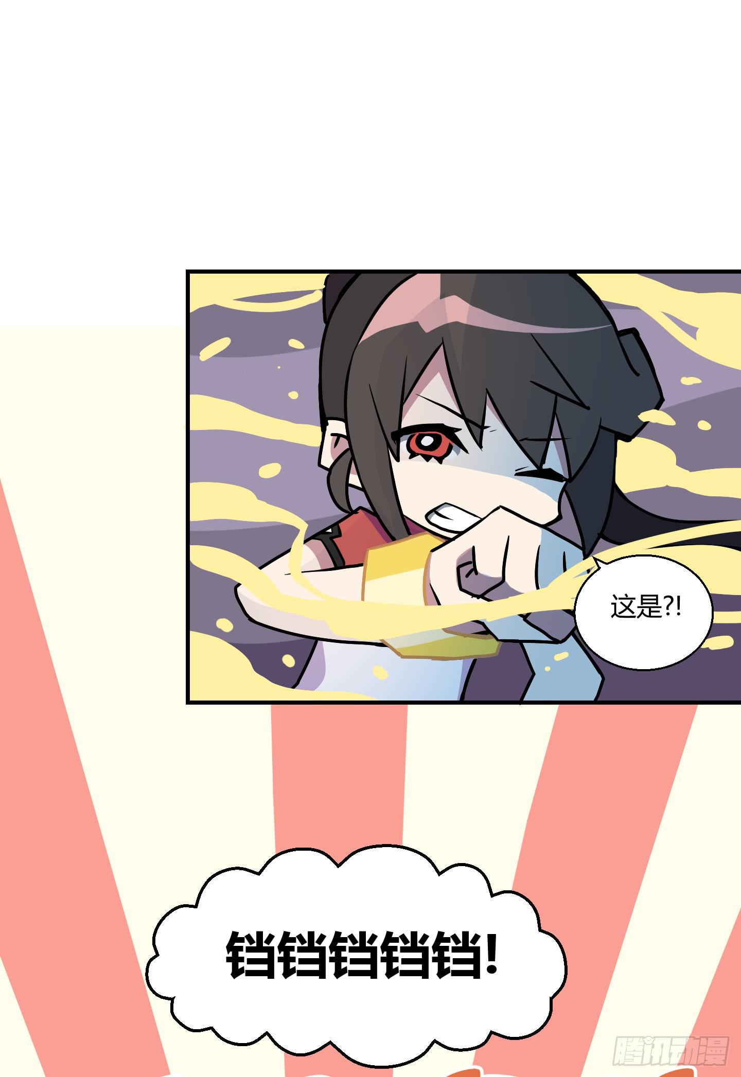 《天禄伏魂录》漫长的一天！ 第17页