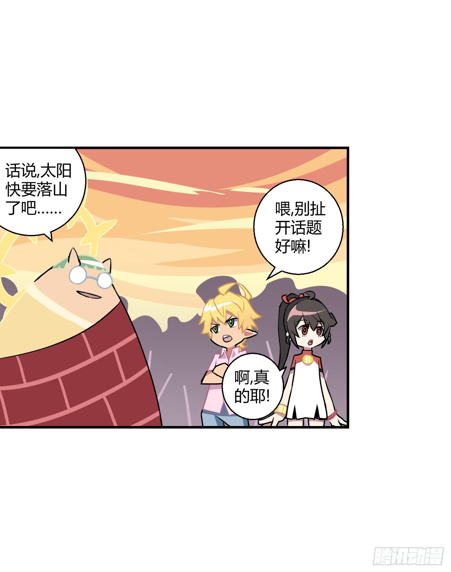 《天禄伏魂录》漫长的一天！ 第21页