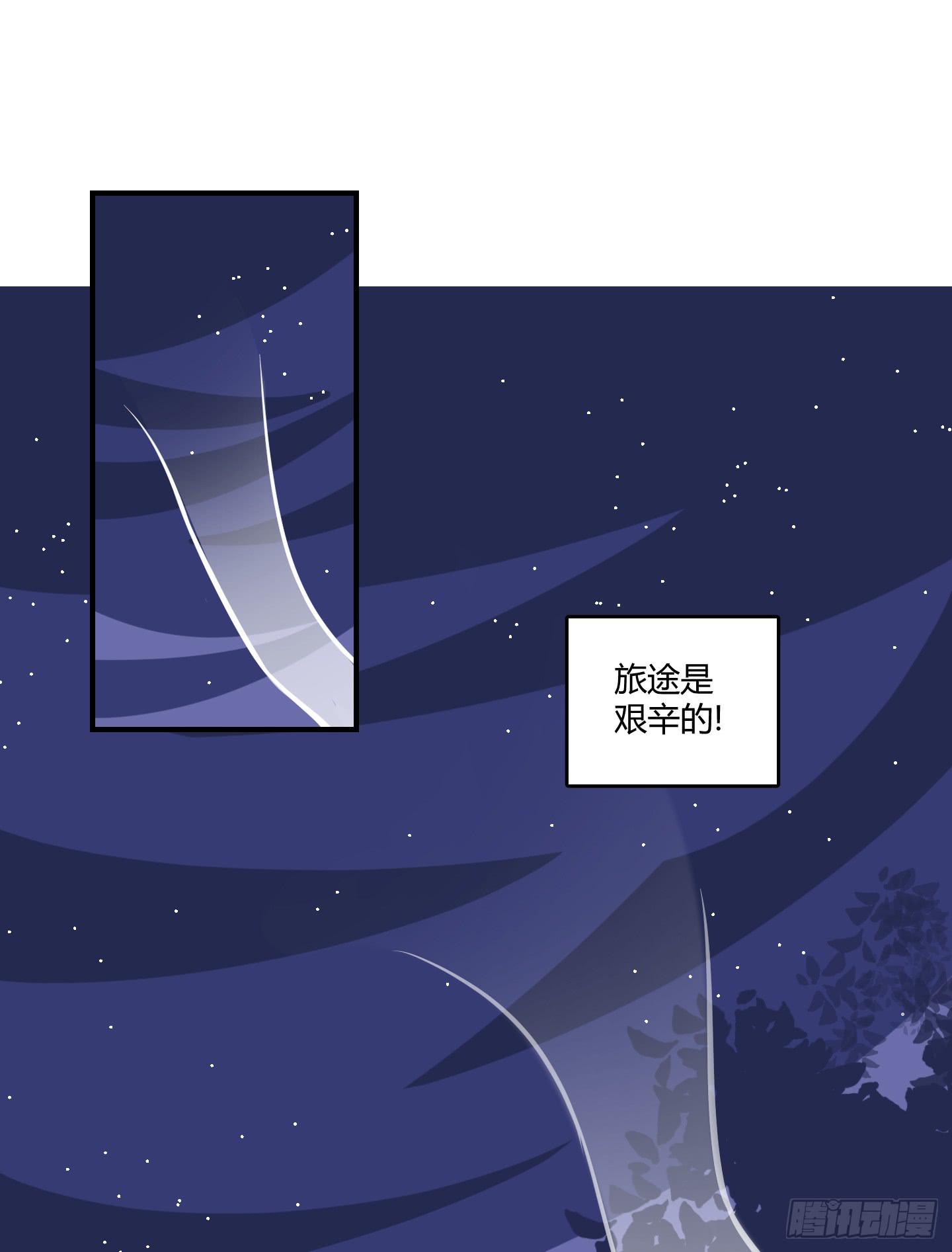 《天禄伏魂录》漫长的一天！ 第25页