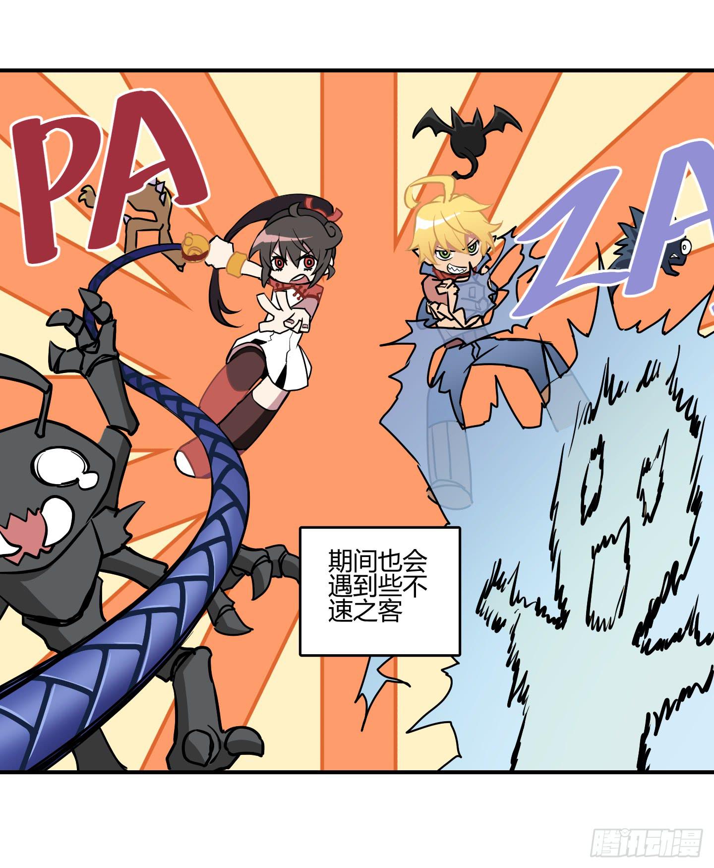 《天禄伏魂录》漫长的一天！ 第27页