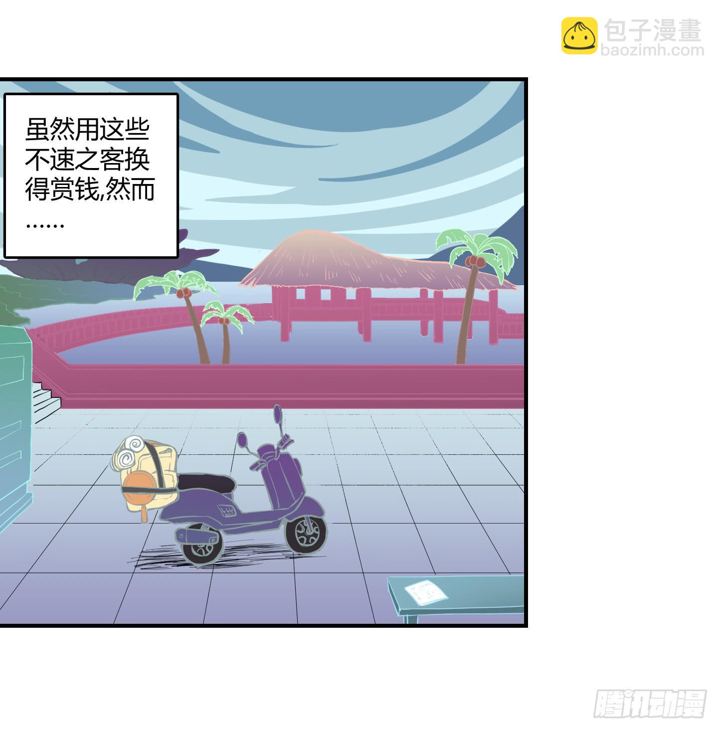 《天禄伏魂录》漫长的一天！ 第28页
