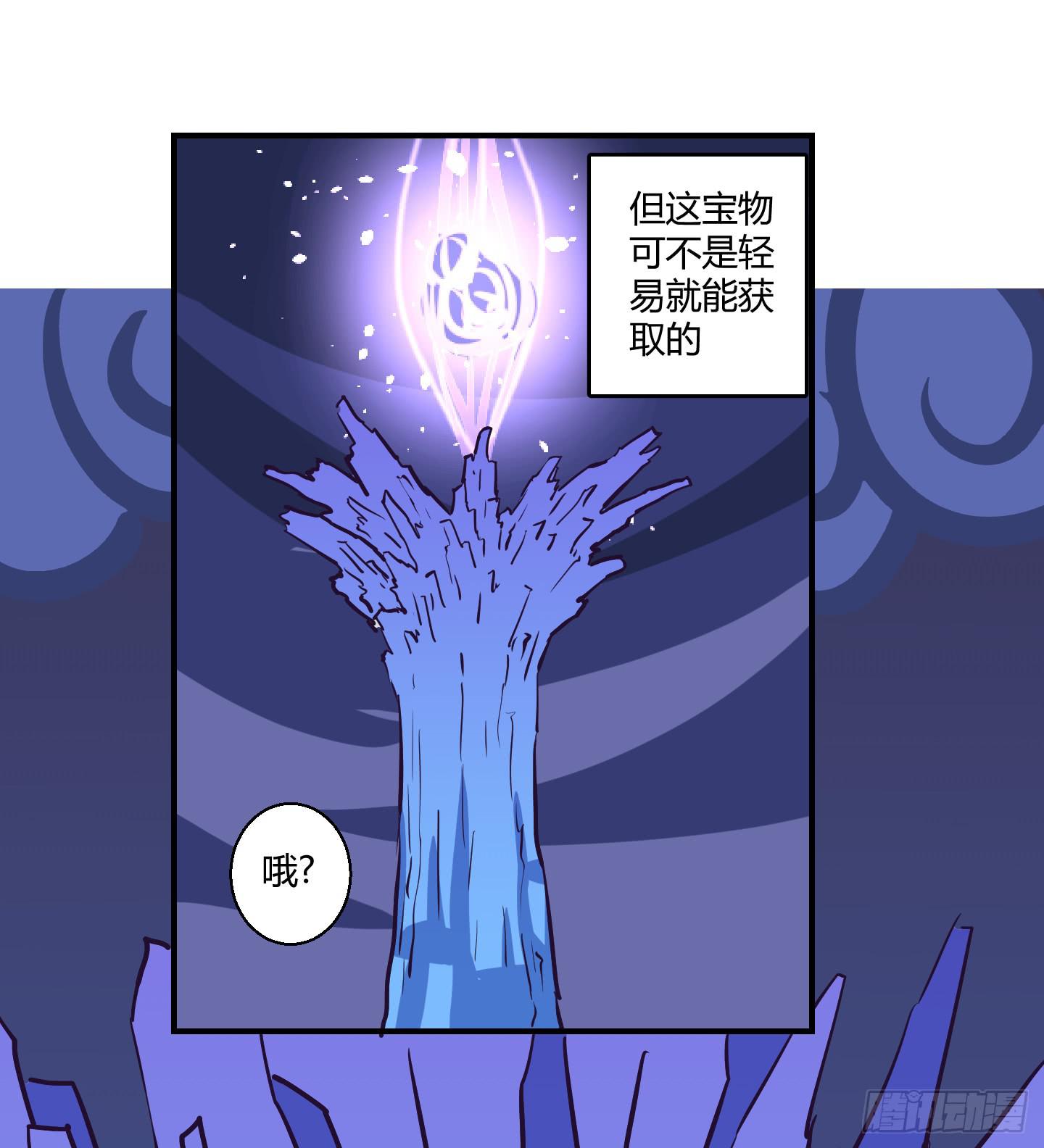 《天禄伏魂录》漫长的一天！ 第31页