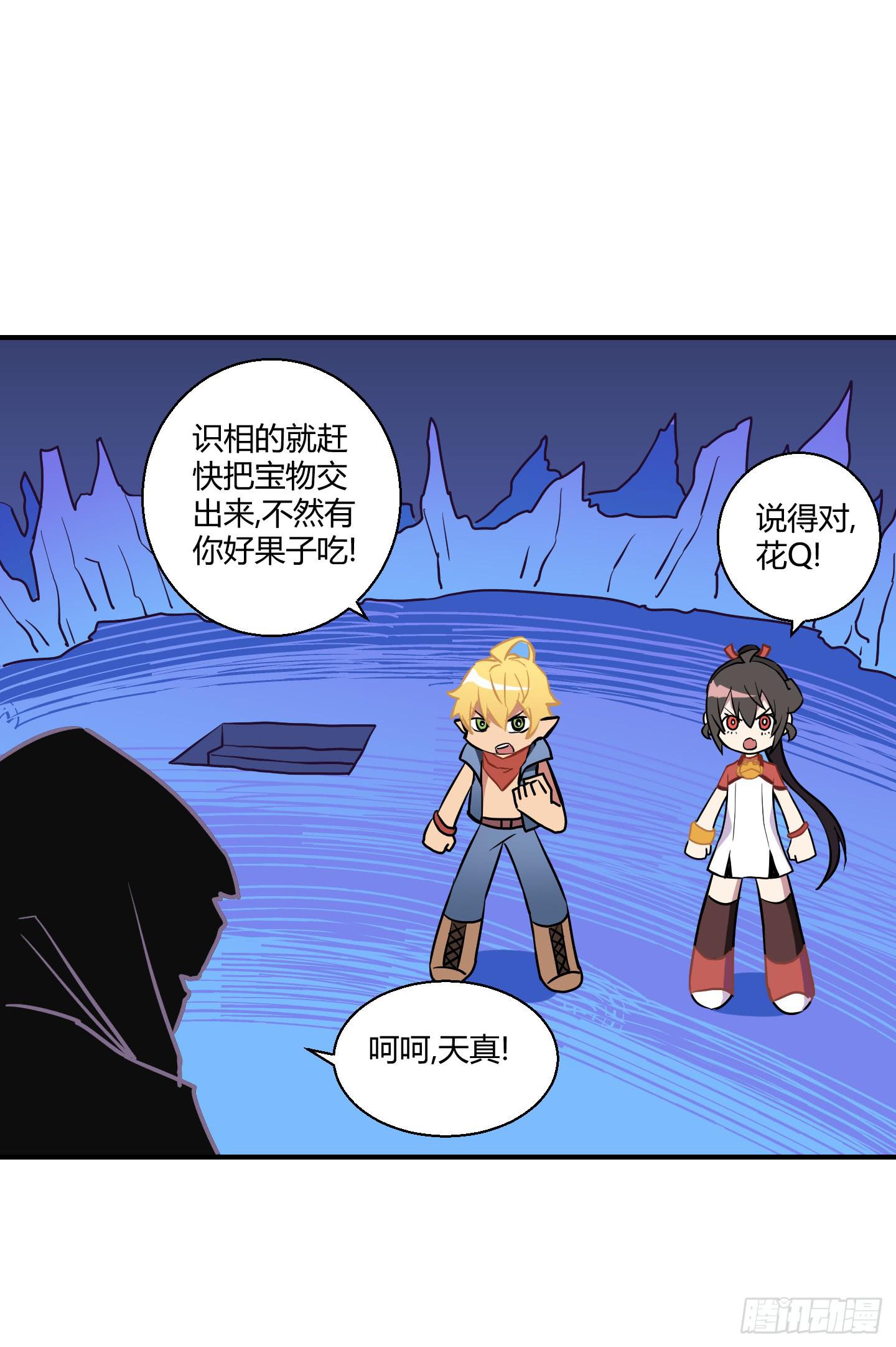 《天禄伏魂录》漫长的一天！ 第33页