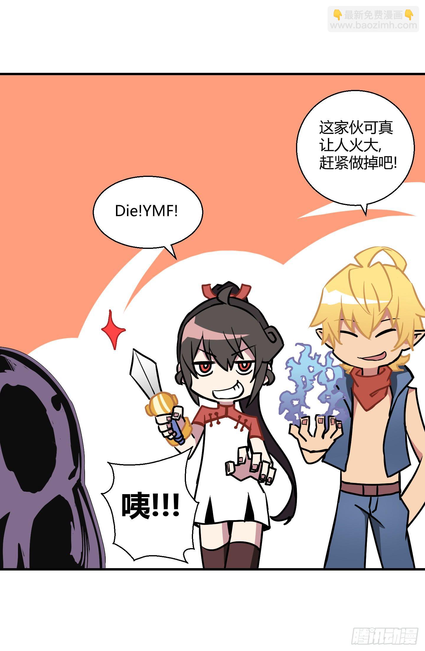 《天禄伏魂录》漫长的一天！ 第37页