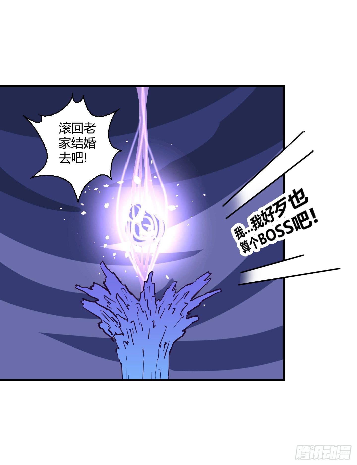 《天禄伏魂录》漫长的一天！ 第38页