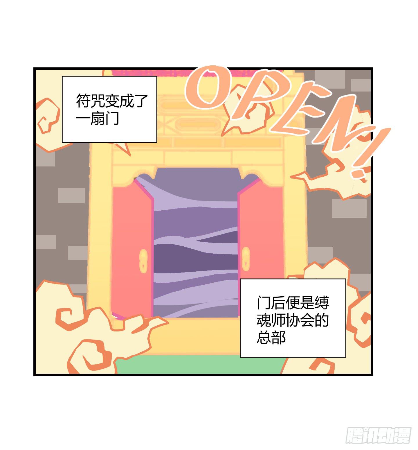 《天禄伏魂录》漫长的一天！ 第3页