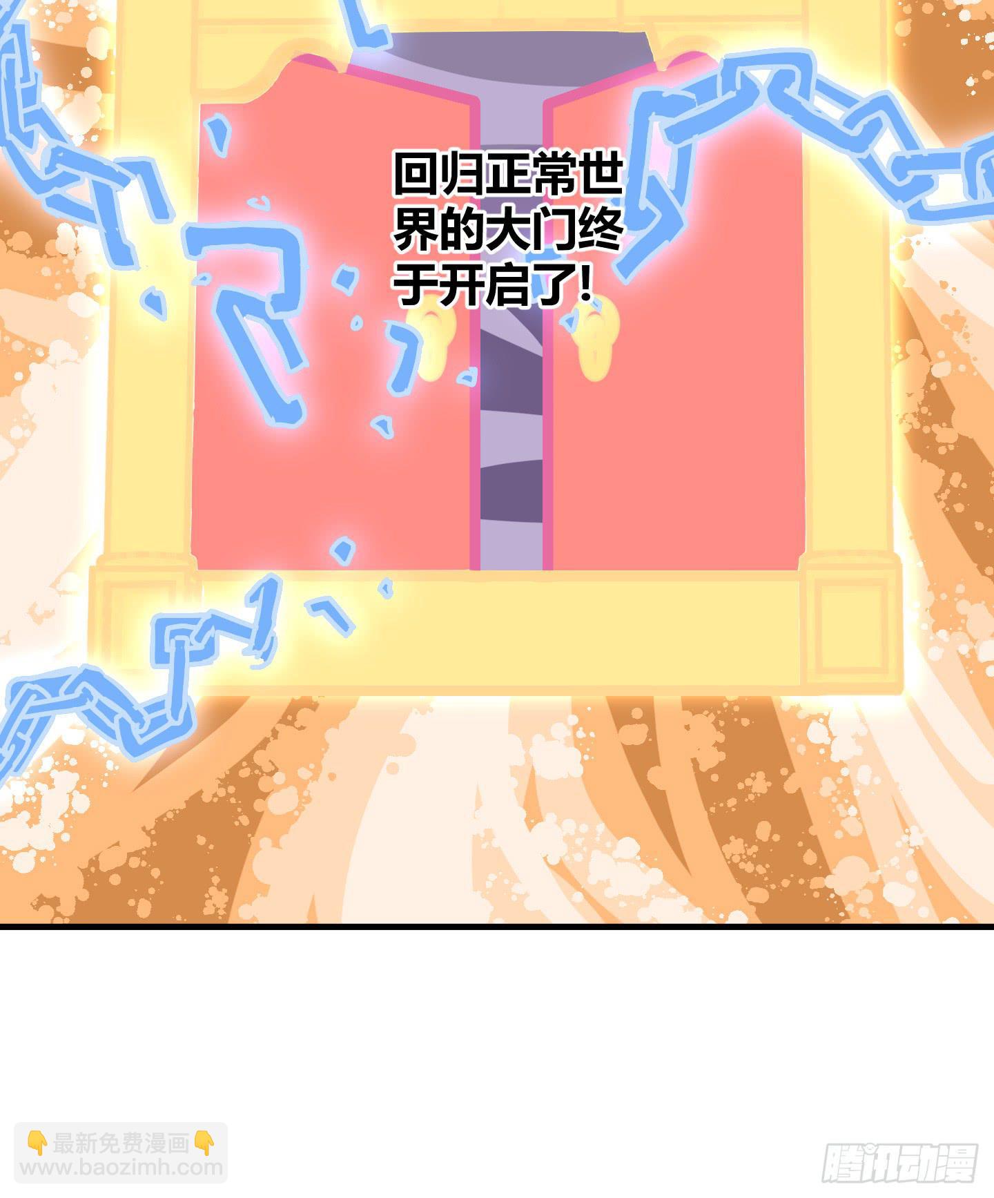 《天禄伏魂录》漫长的一天！ 第41页
