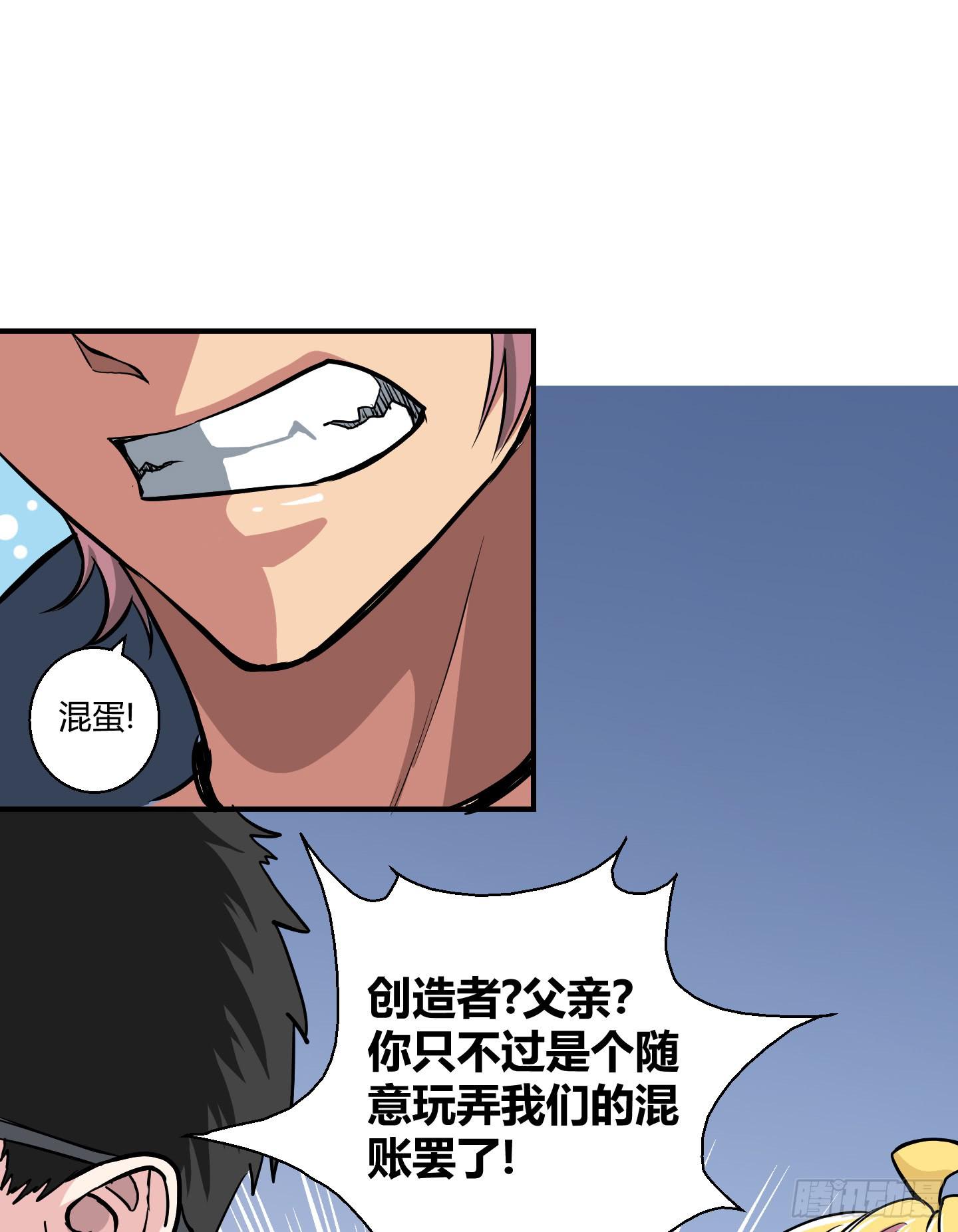 《天禄伏魂录》漫长的一天！ 第48页