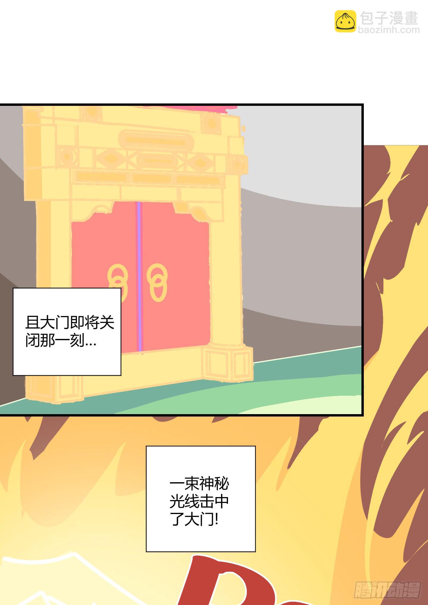 《天禄伏魂录》漫长的一天！ 第5页
