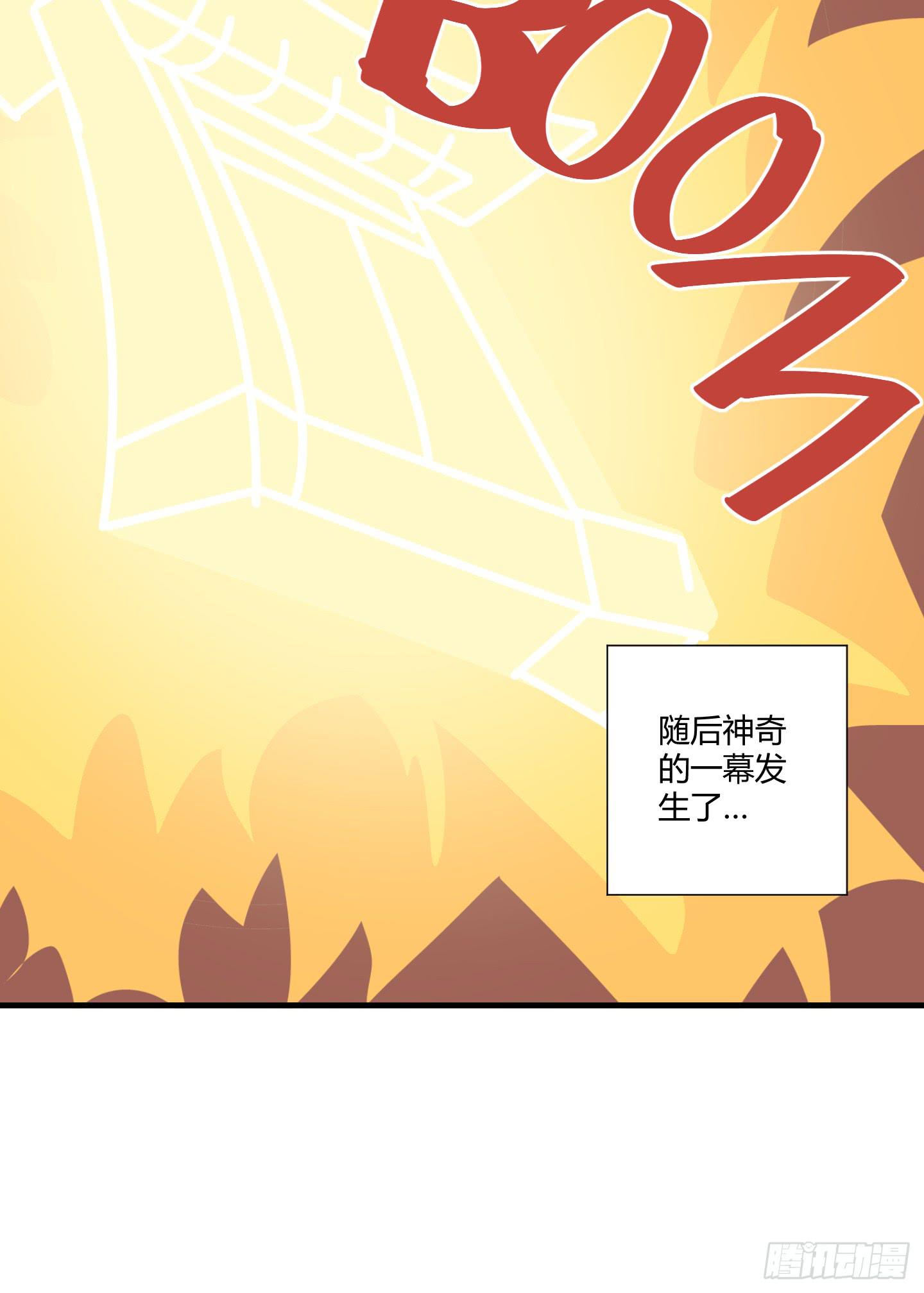《天禄伏魂录》漫长的一天！ 第6页