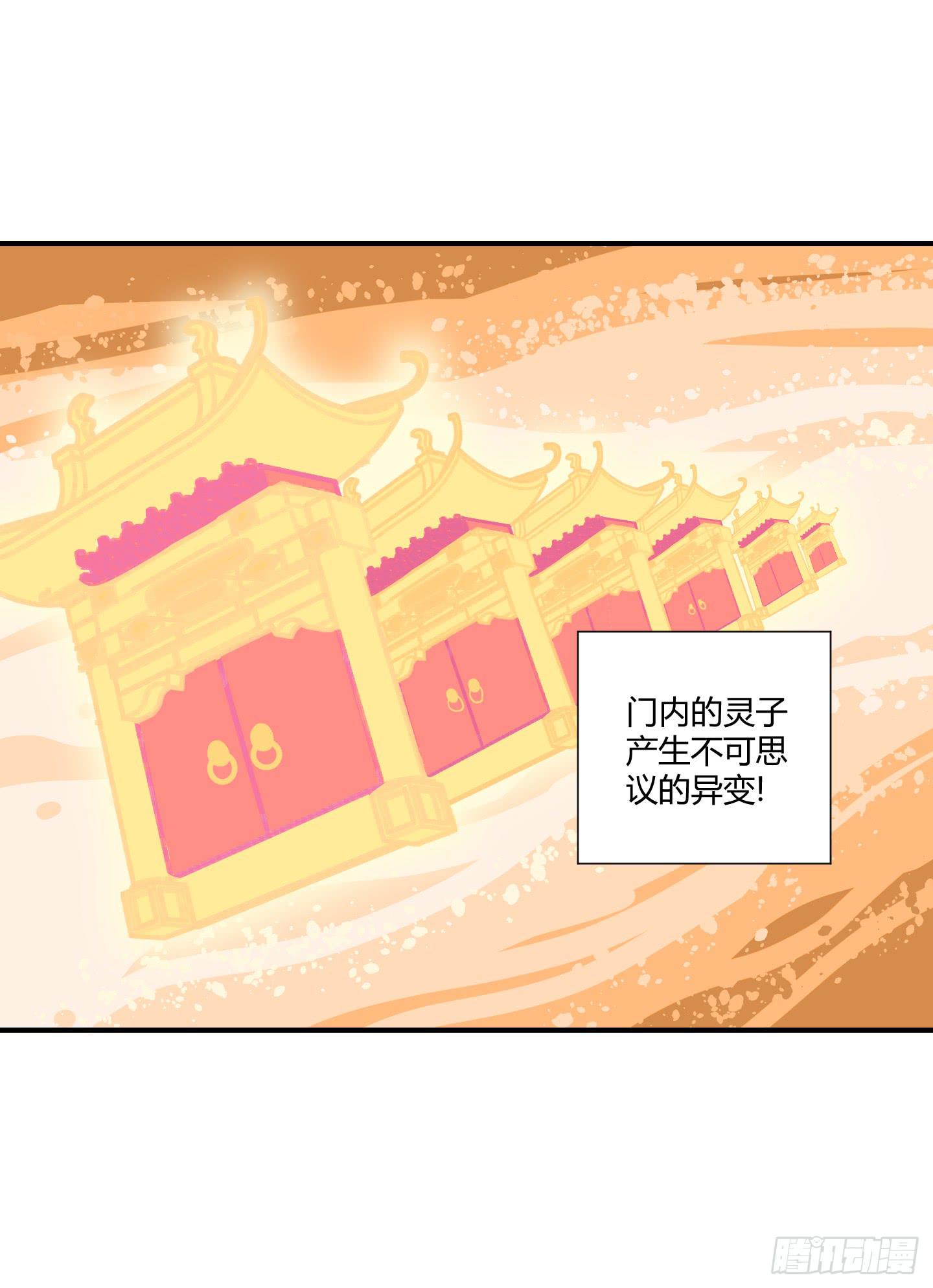 《天禄伏魂录》漫长的一天！ 第7页