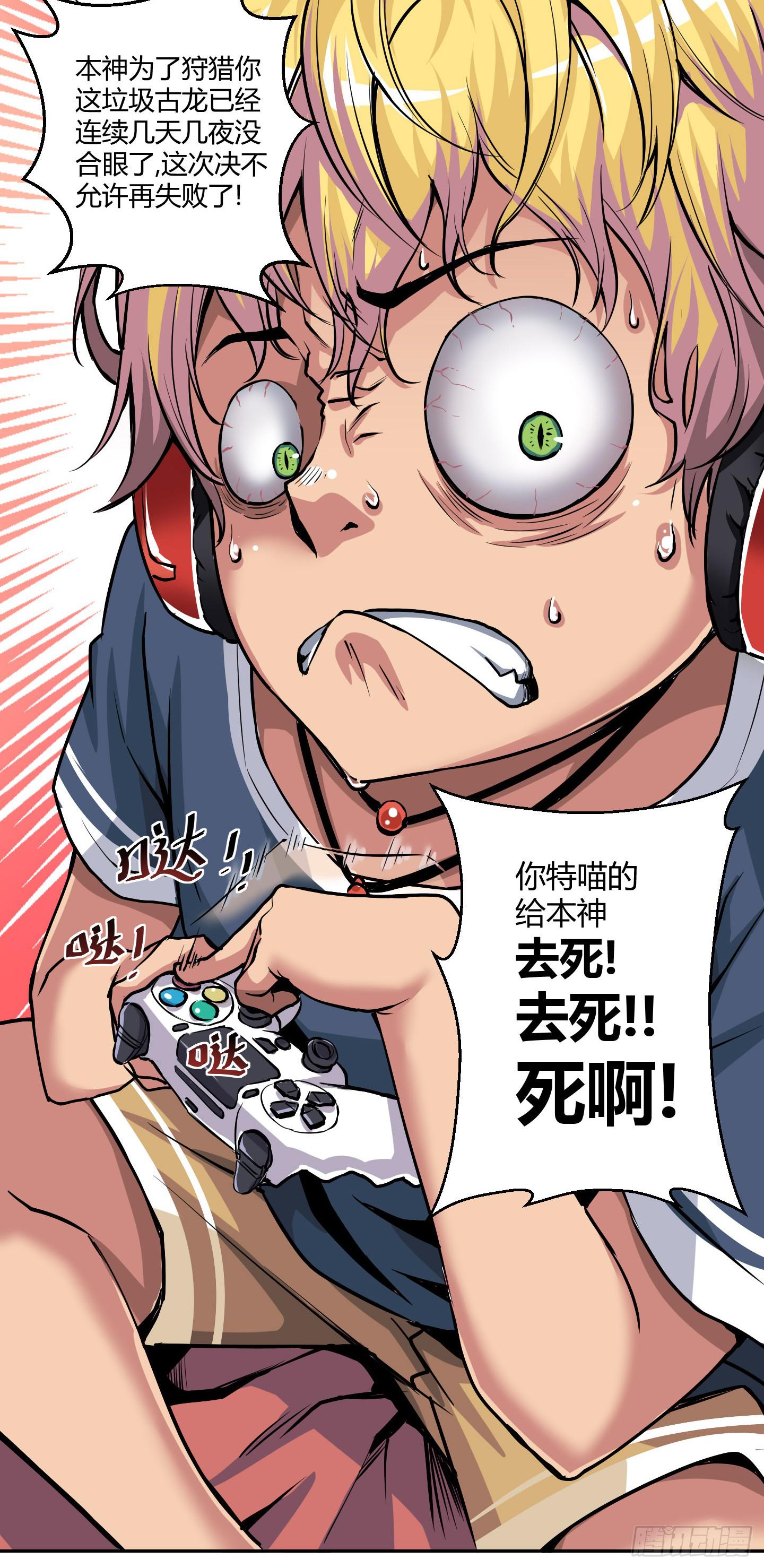 《天禄伏魂录》祝家的日常 其二！ 第11页