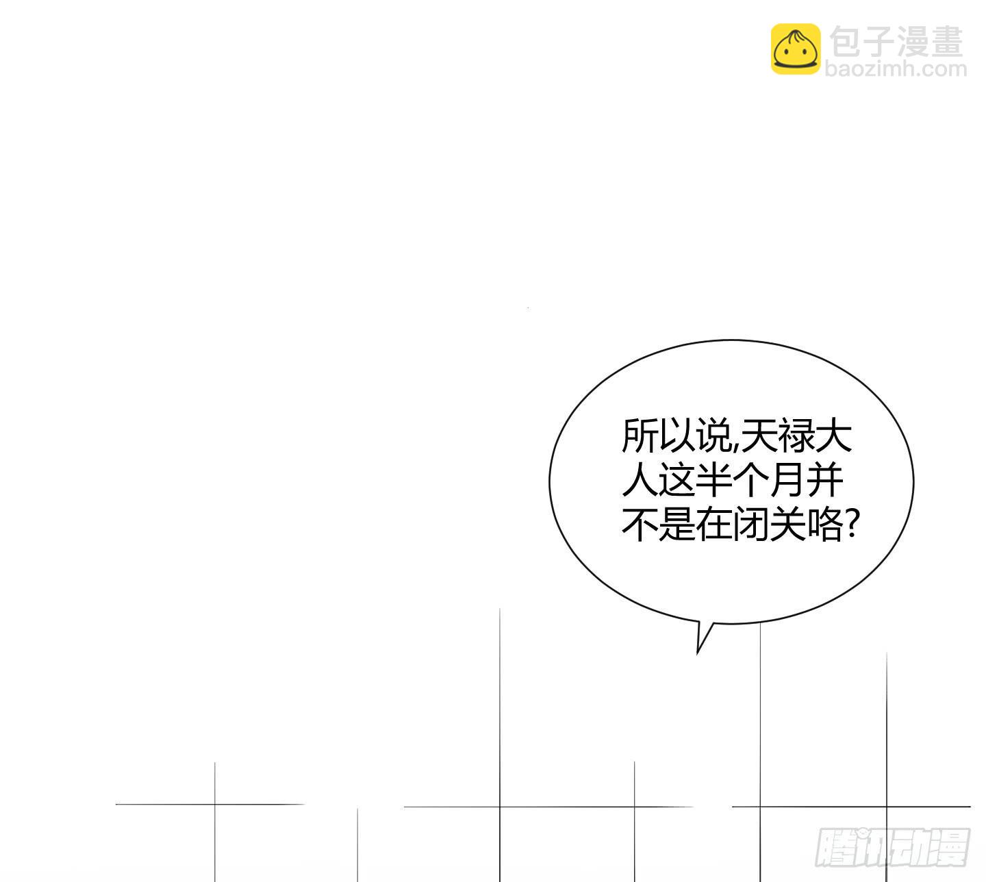 《天禄伏魂录》祝家的日常 其二！ 第23页