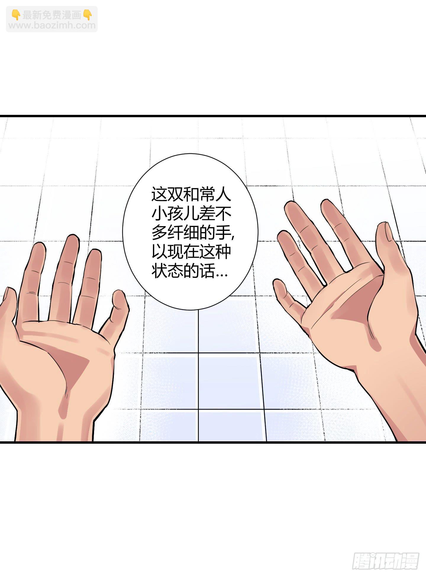《天禄伏魂录》祝家的日常 其二！ 第27页
