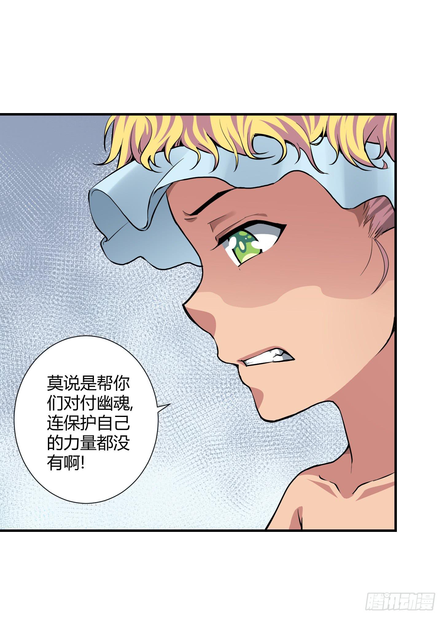 《天禄伏魂录》祝家的日常 其二！ 第28页