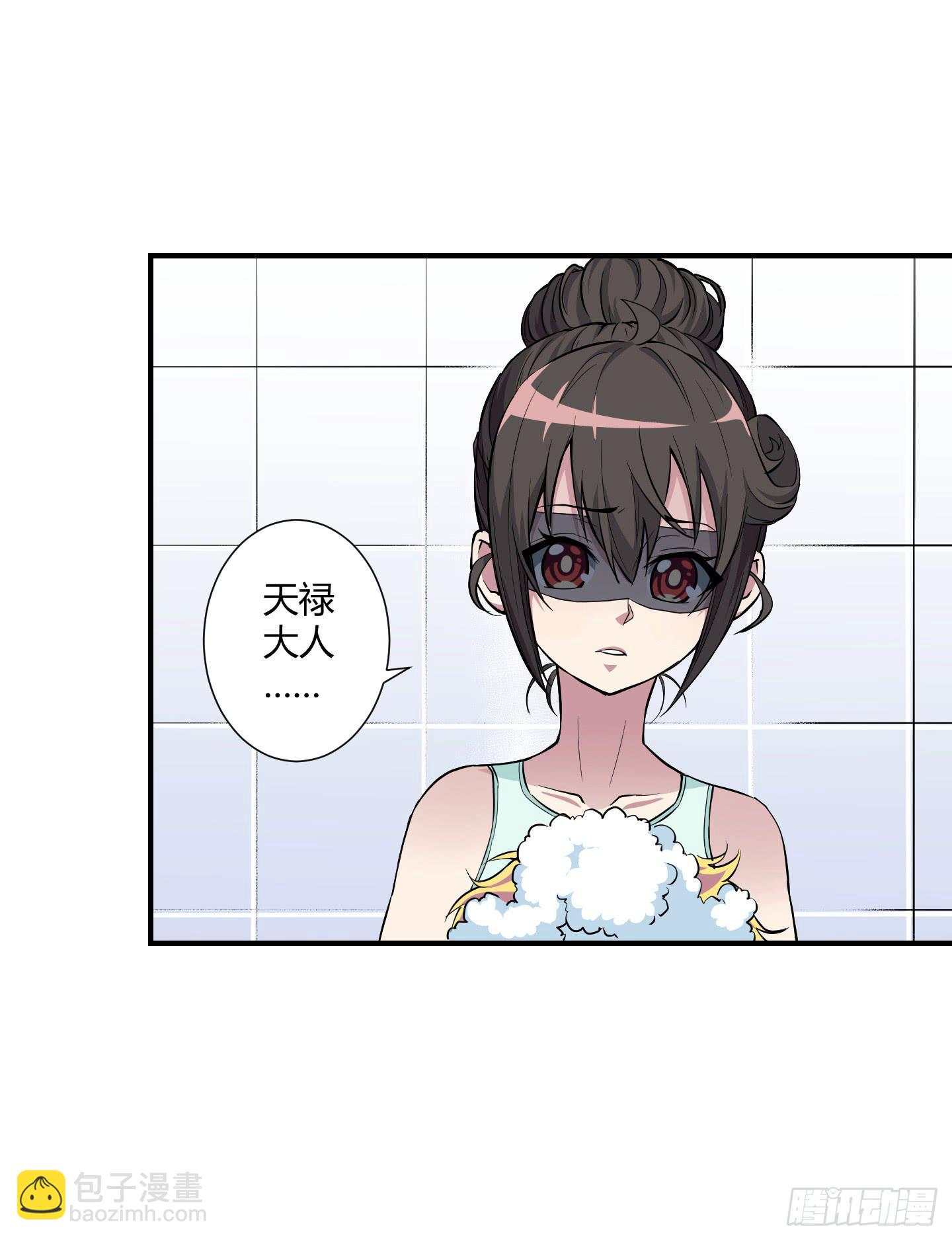 《天禄伏魂录》祝家的日常 其二！ 第29页