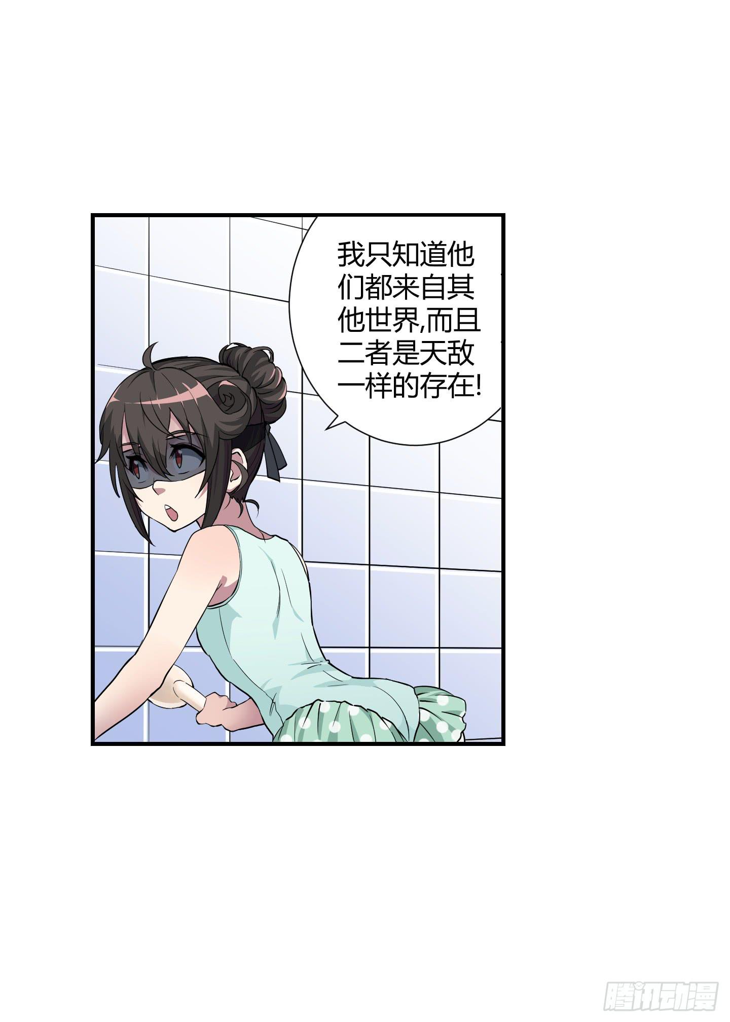 《天禄伏魂录》祝家的日常 其二！ 第31页