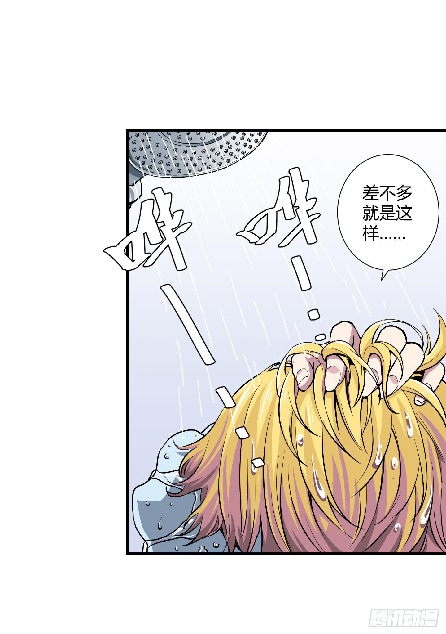 《天禄伏魂录》祝家的日常 其二！ 第32页