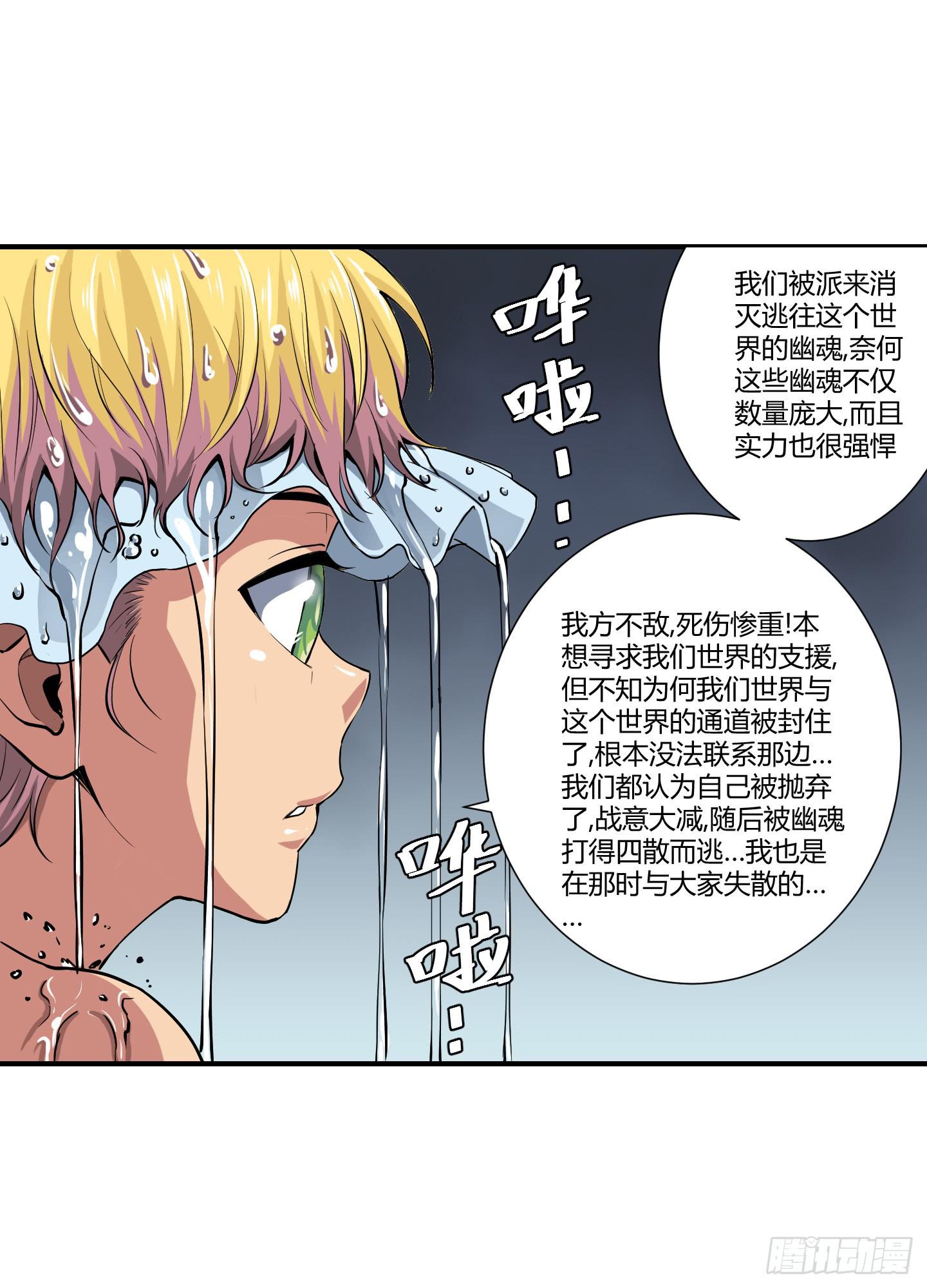 《天禄伏魂录》祝家的日常 其二！ 第33页