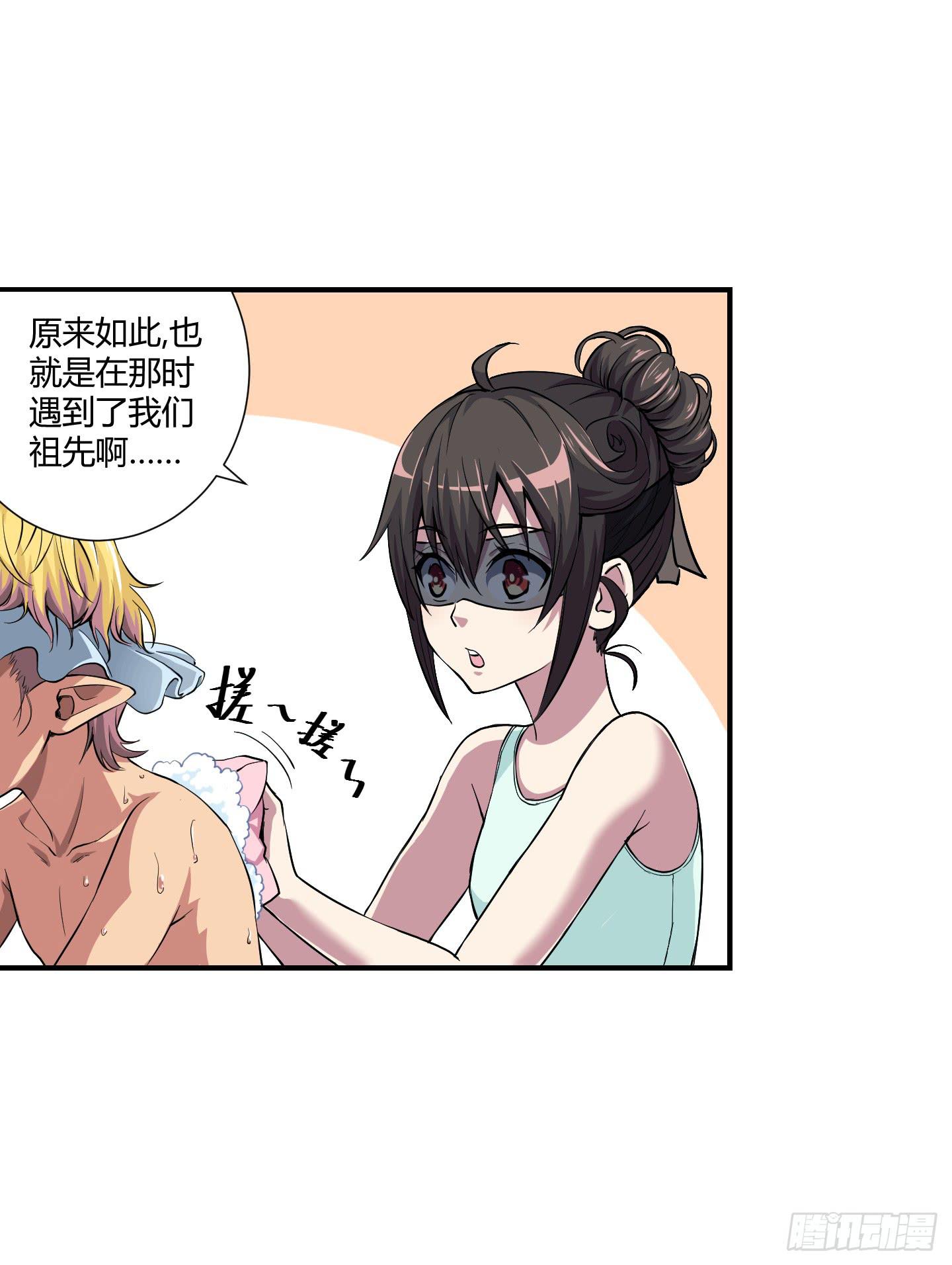 《天禄伏魂录》祝家的日常 其二！ 第34页