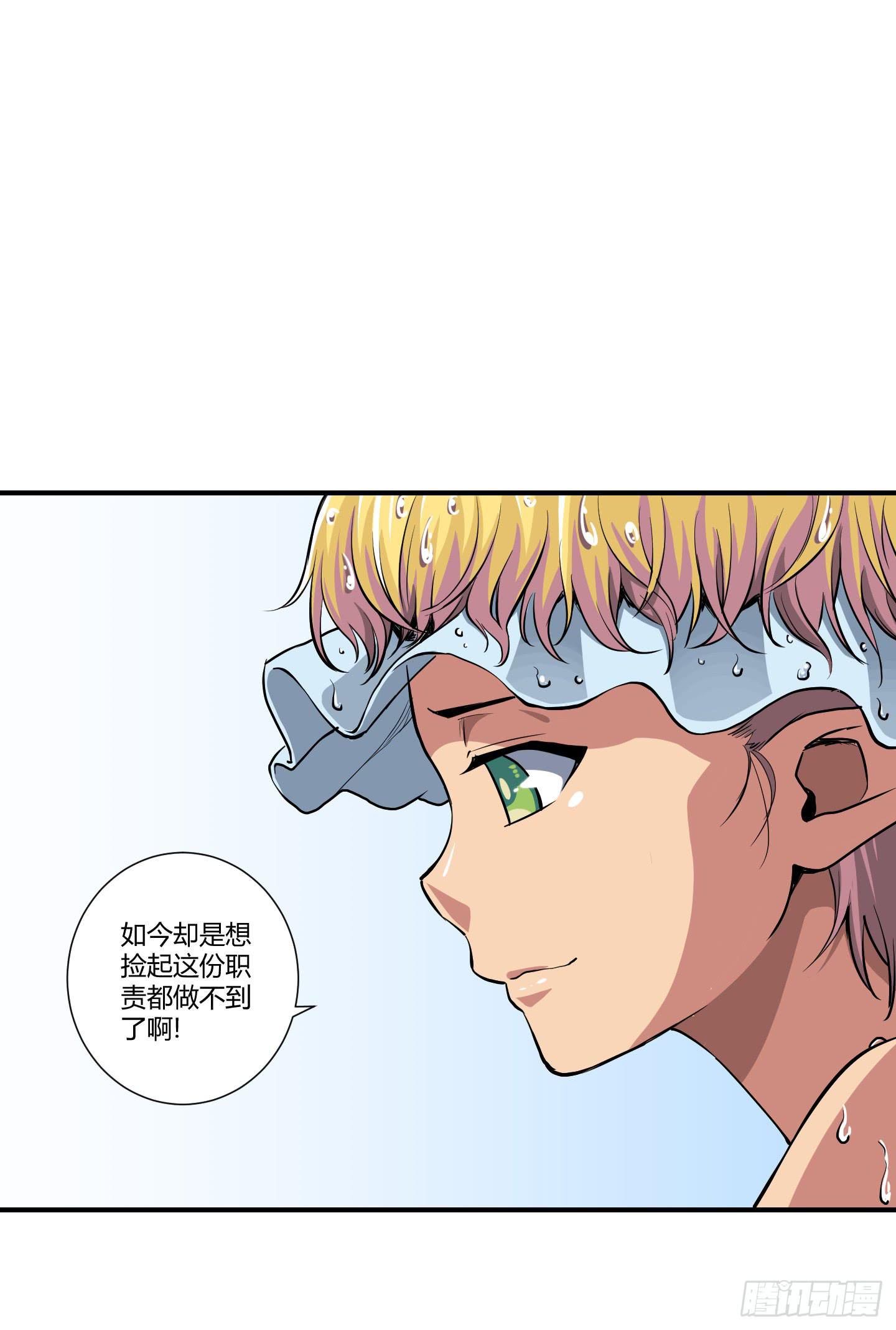 《天禄伏魂录》祝家的日常 其二！ 第37页