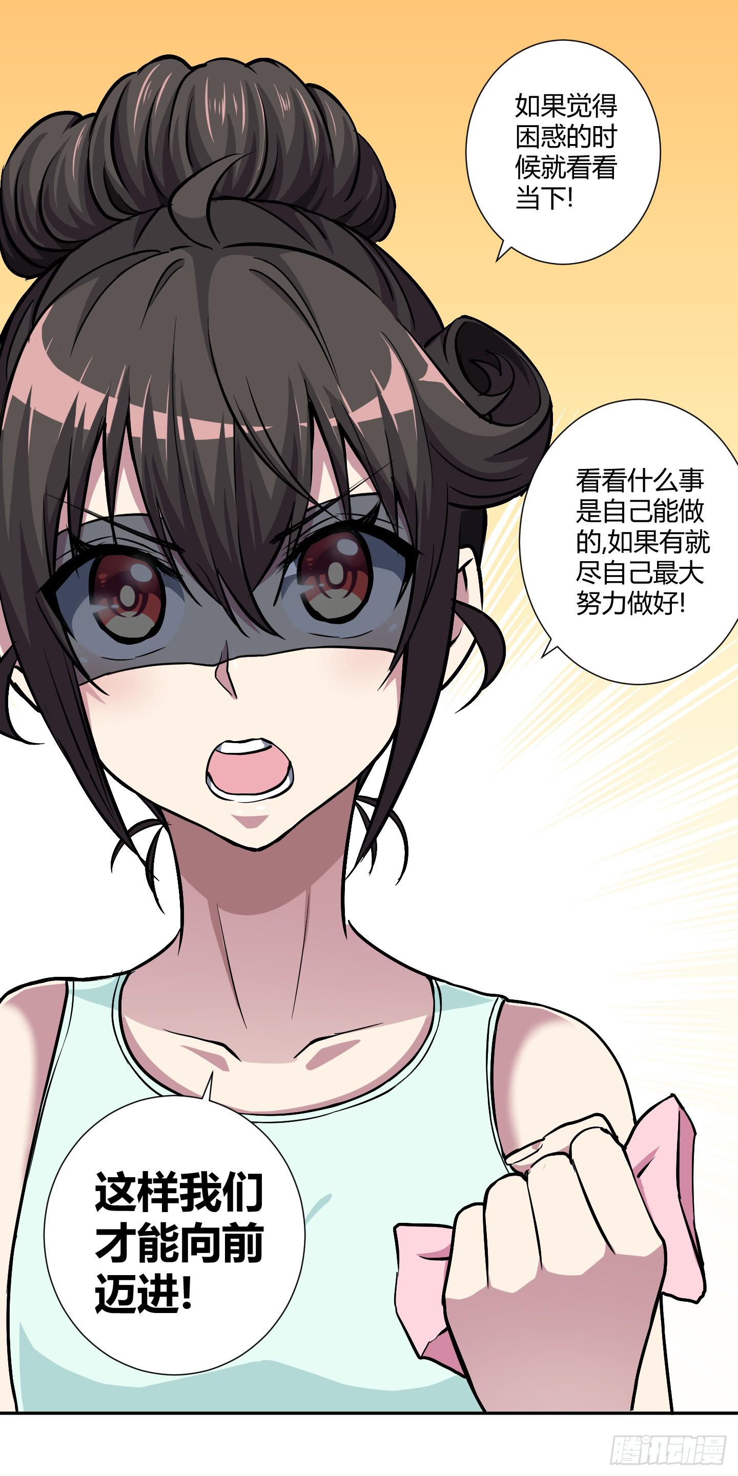 《天禄伏魂录》祝家的日常 其二！ 第41页