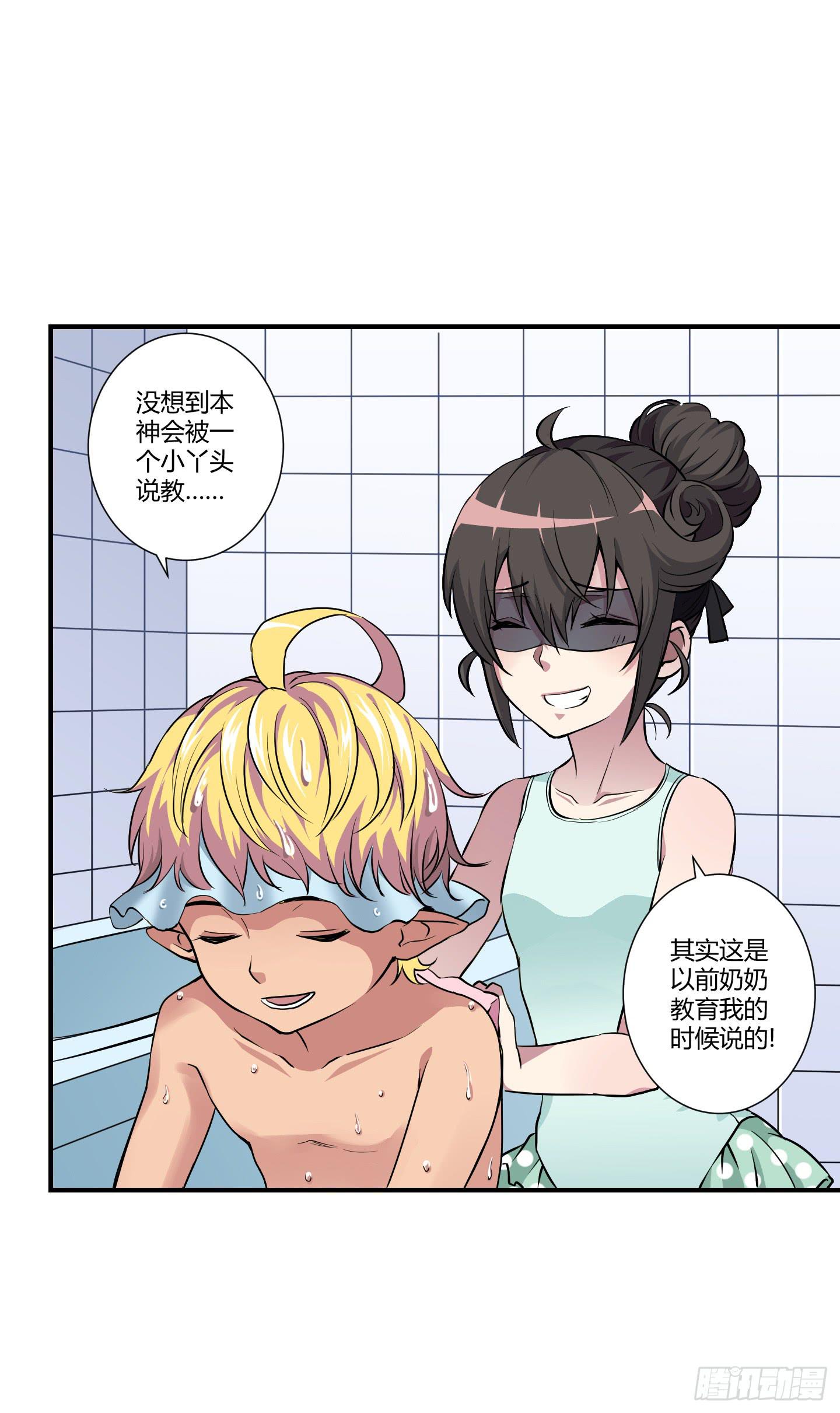 《天禄伏魂录》祝家的日常 其二！ 第43页