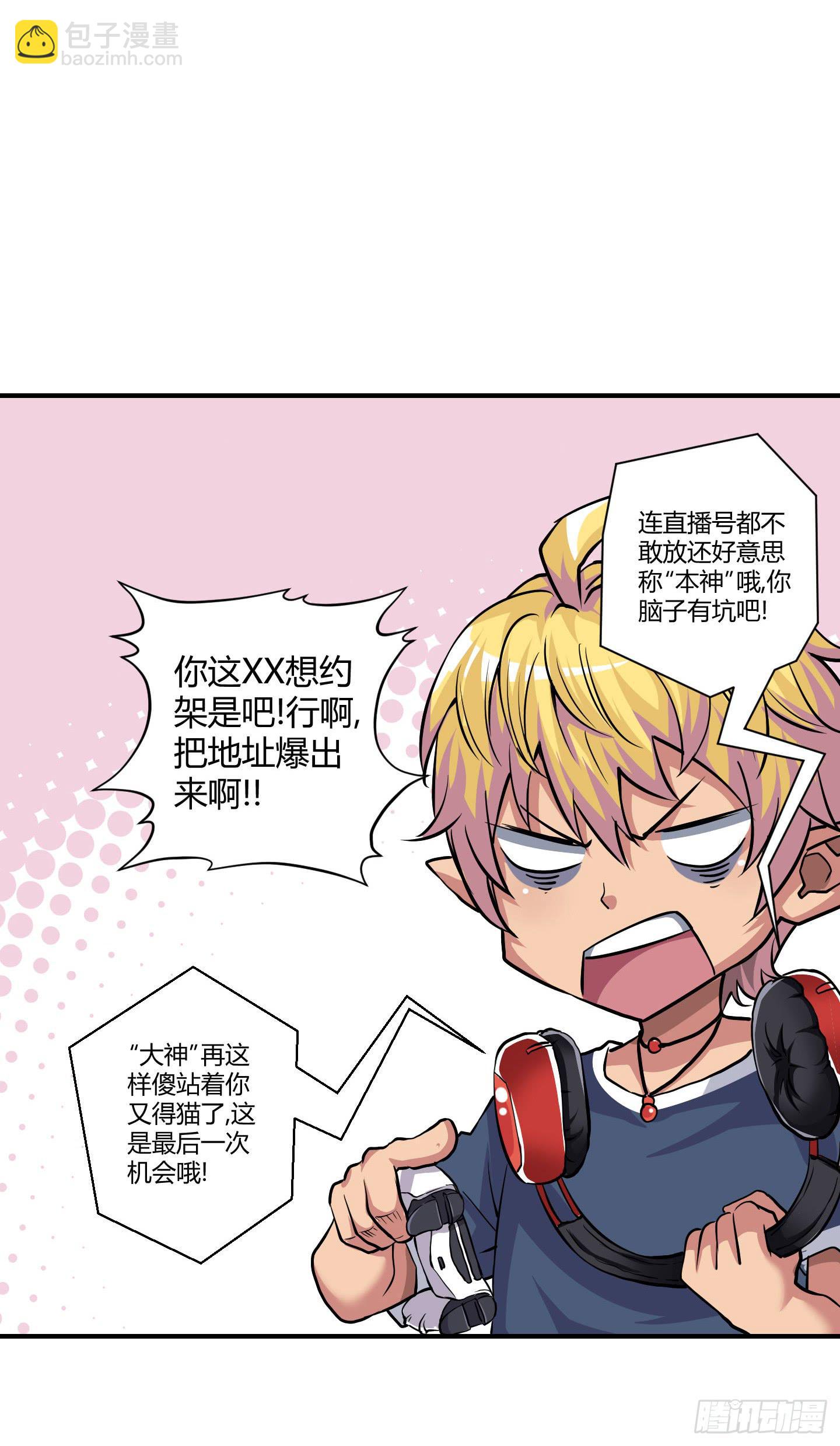 《天禄伏魂录》祝家的日常 其二！ 第6页
