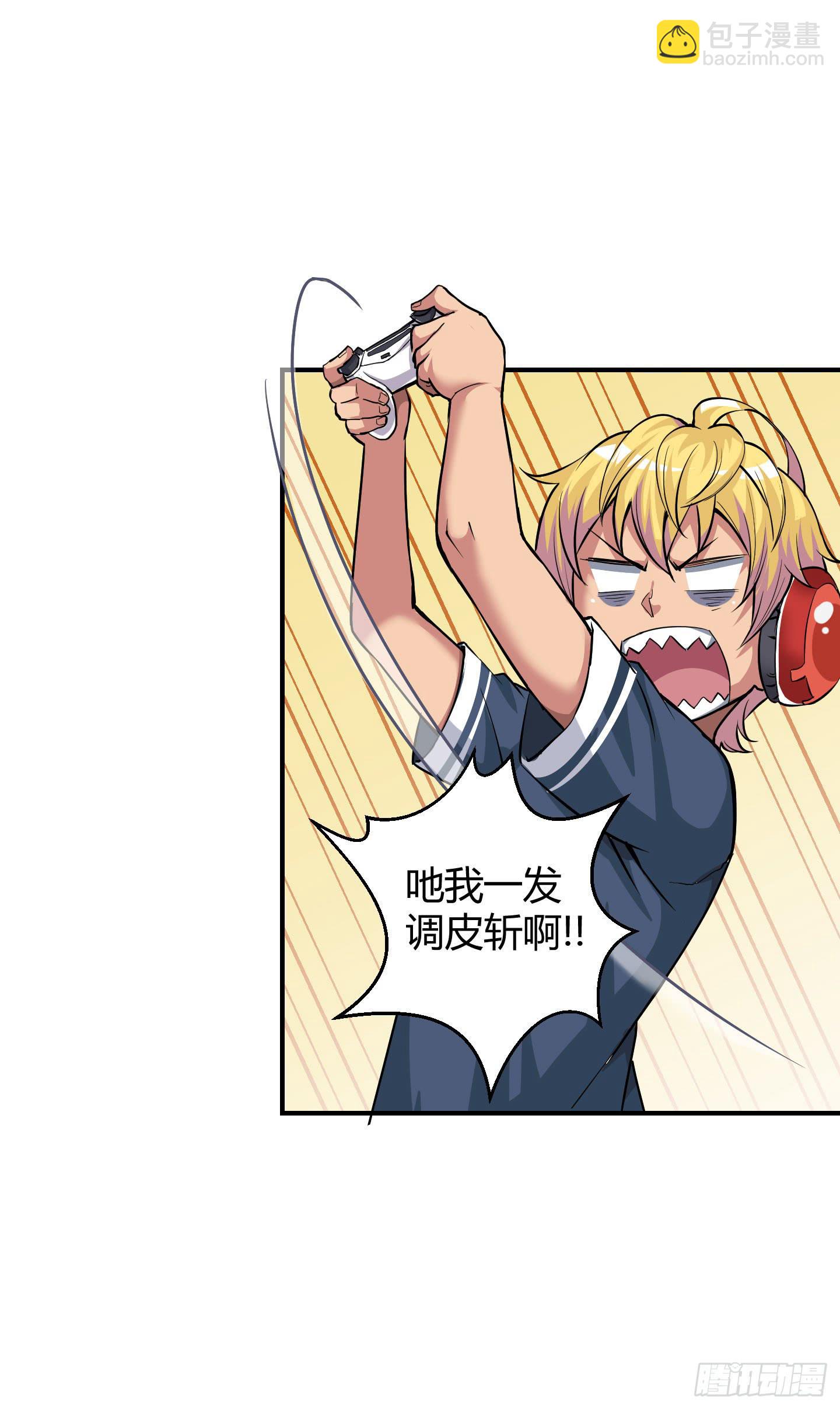 《天禄伏魂录》祝家的日常 其二！ 第9页