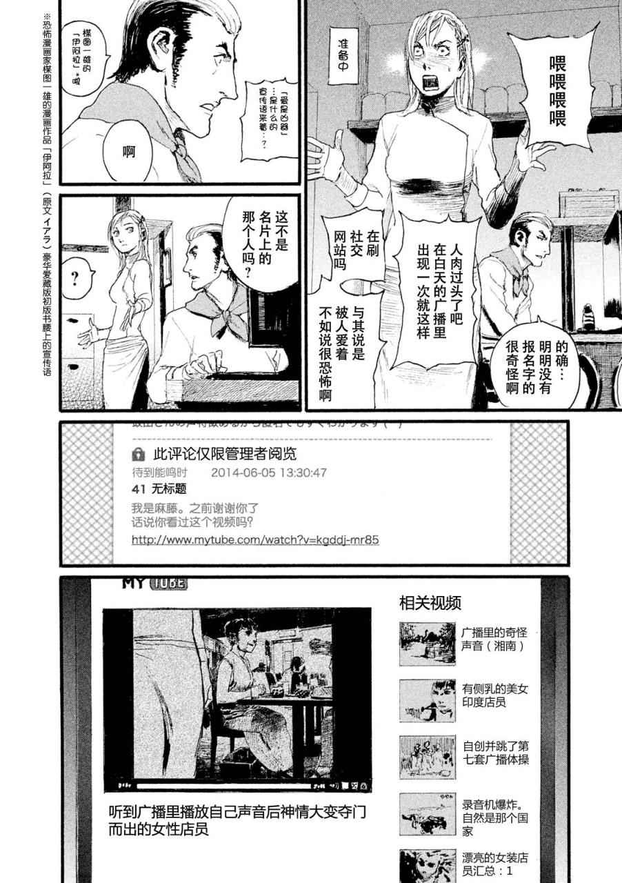 《电波啊 听着吧》第2话 拥抱灵魂 第12页