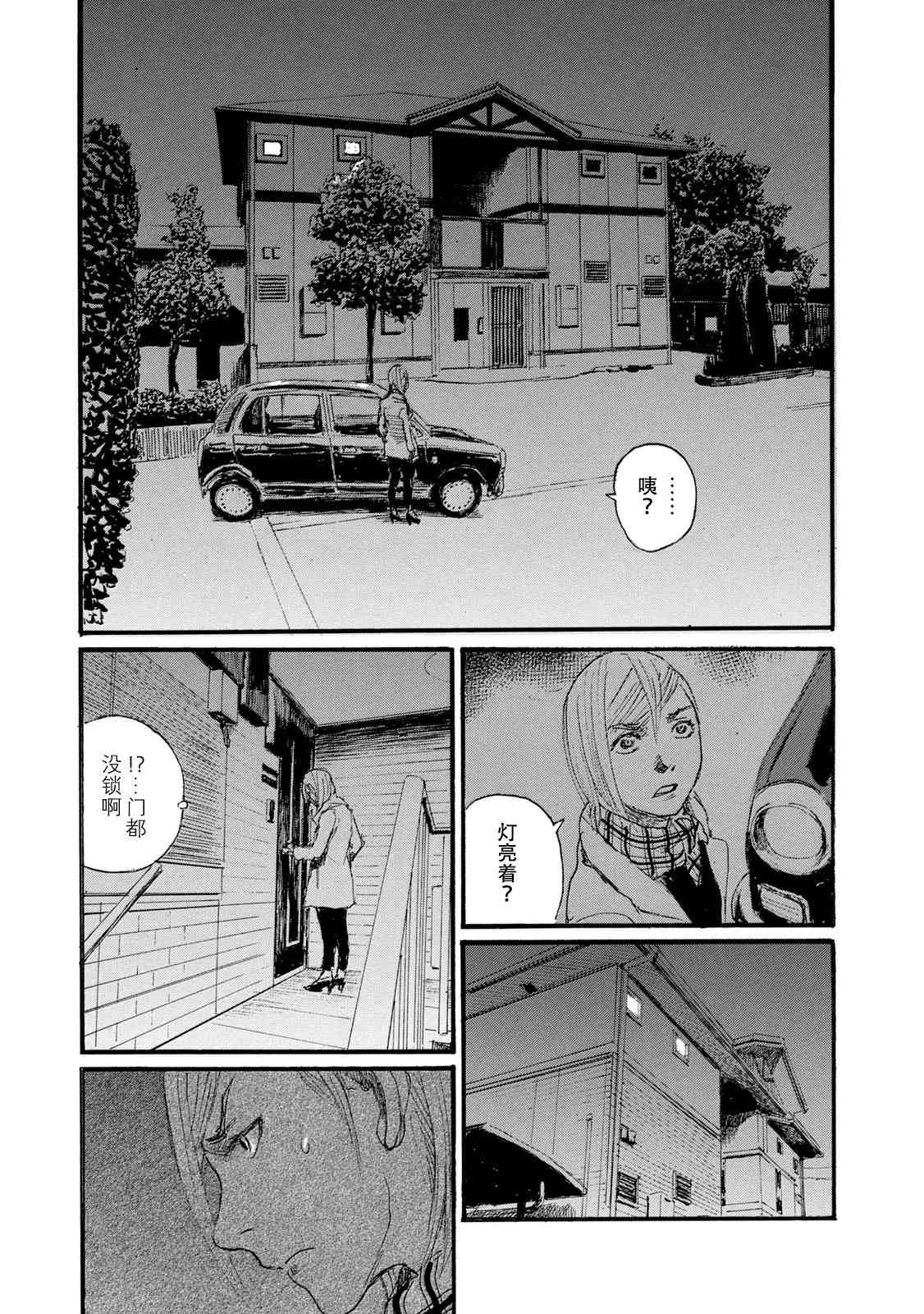 《电波啊 听着吧》第7卷 第47页