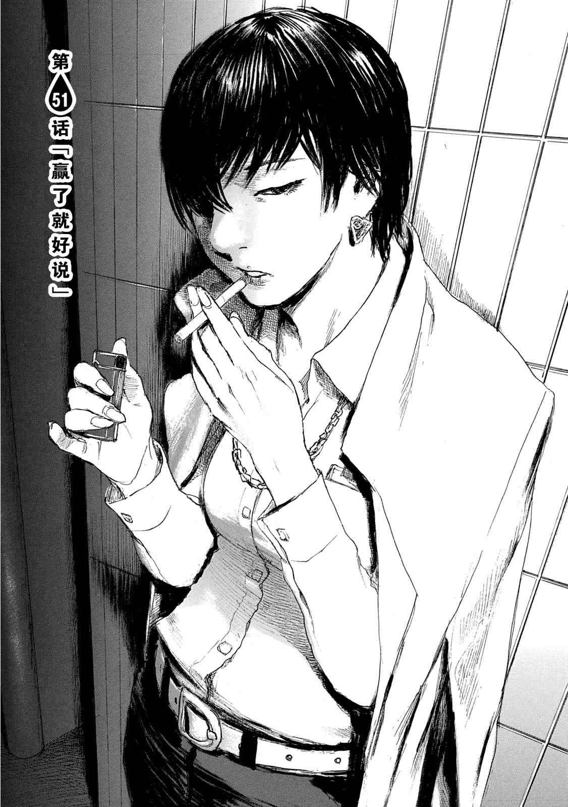 《电波啊 听着吧》第7卷 第49页