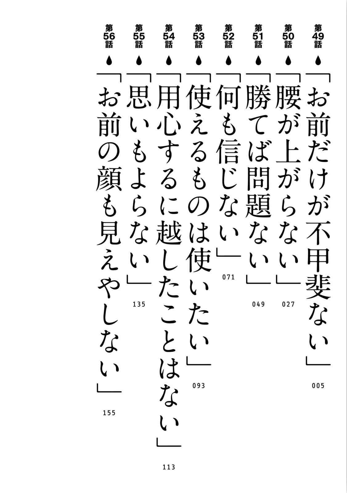 《电波啊 听着吧》第7卷 第4页
