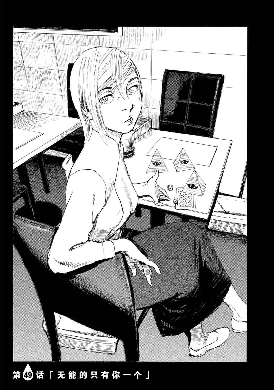《电波啊 听着吧》第7卷 第5页