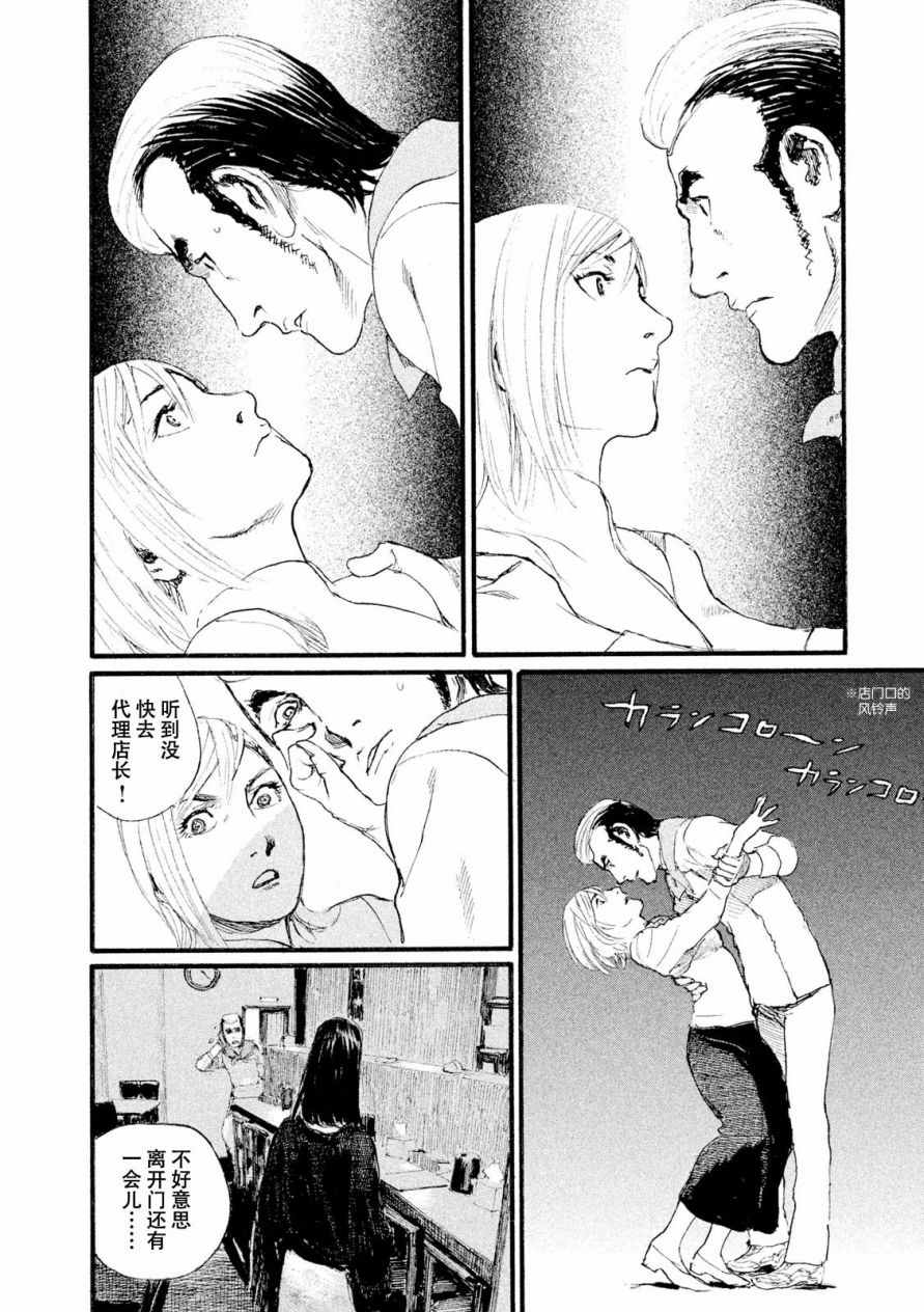 《电波啊 听着吧》第7话 你没有回去 第12页