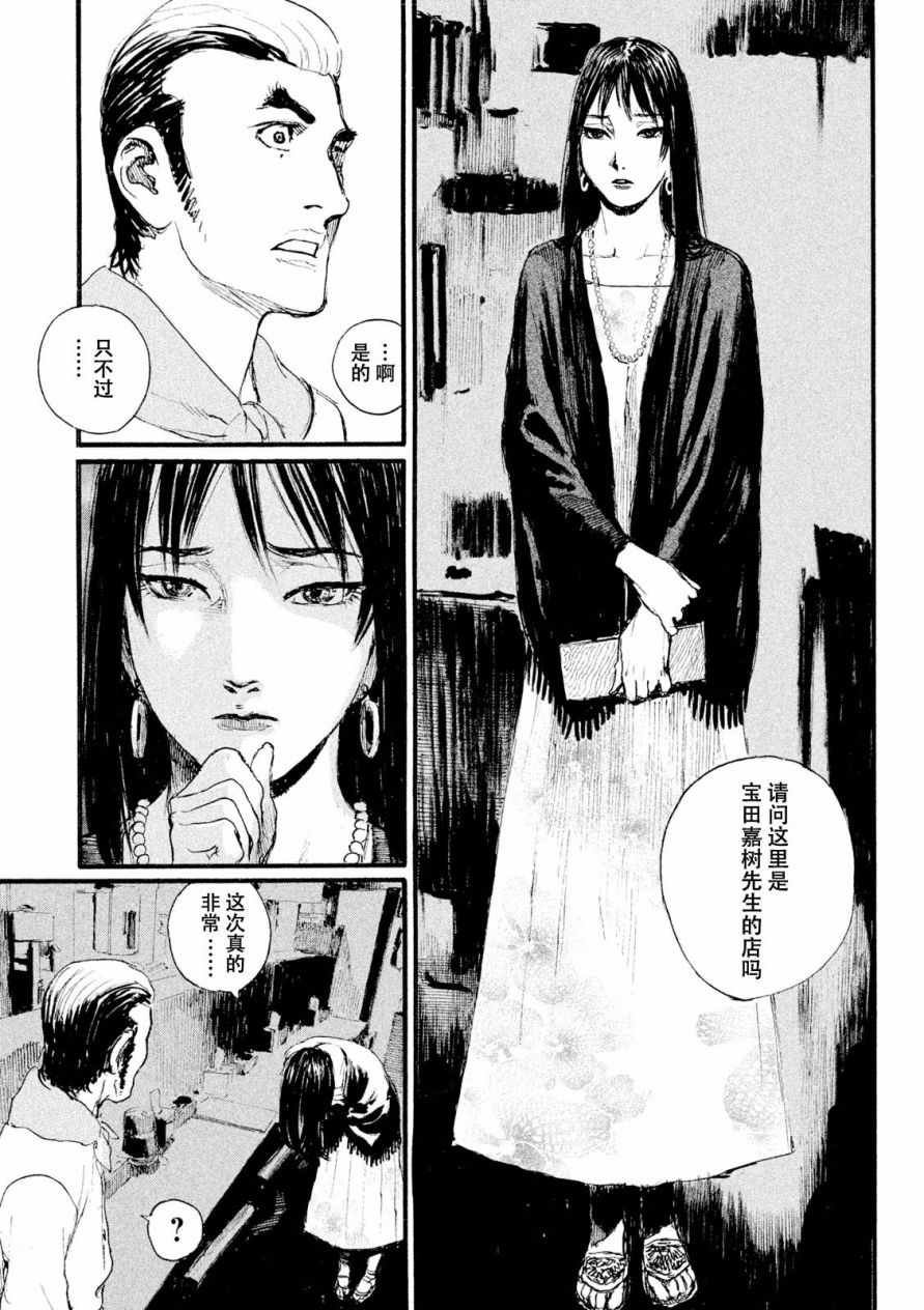 《电波啊 听着吧》第7话 你没有回去 第13页