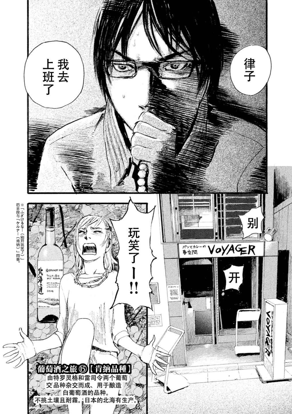 《电波啊 听着吧》第4话 我找你有事 第4页