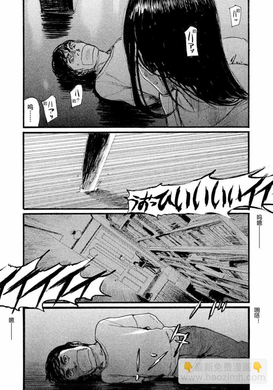 《电波啊 听着吧》第10话 不会饿着你 第11页
