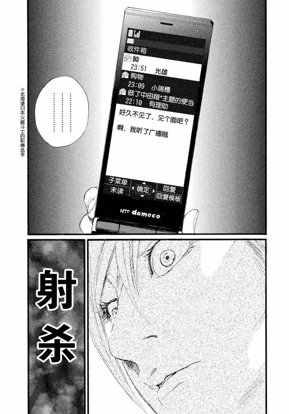 《电波啊 听着吧》第11话 想见你 第20页