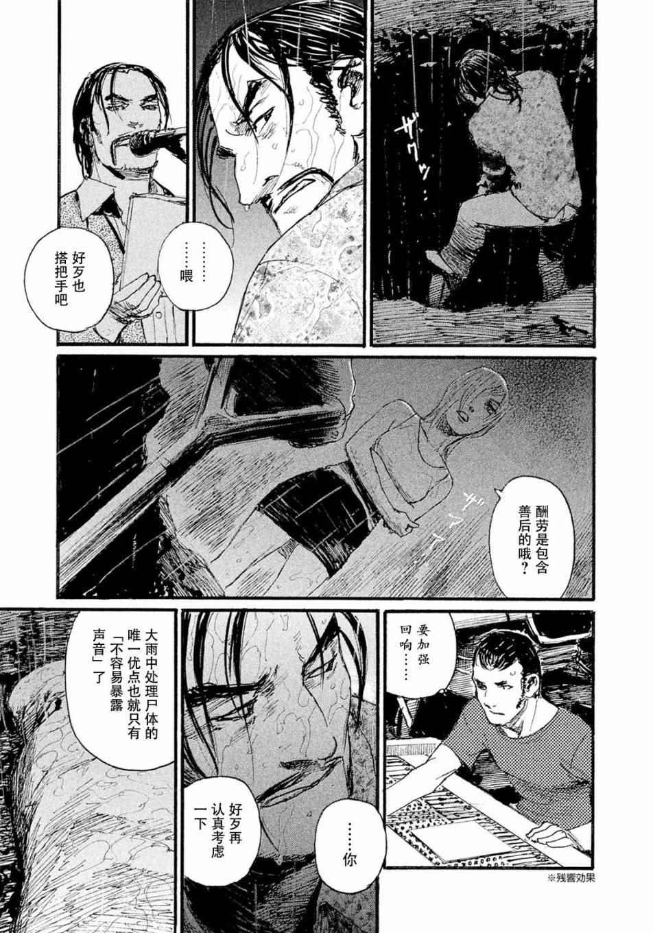 《电波啊 听着吧》第16话 我没有消亡 第15页