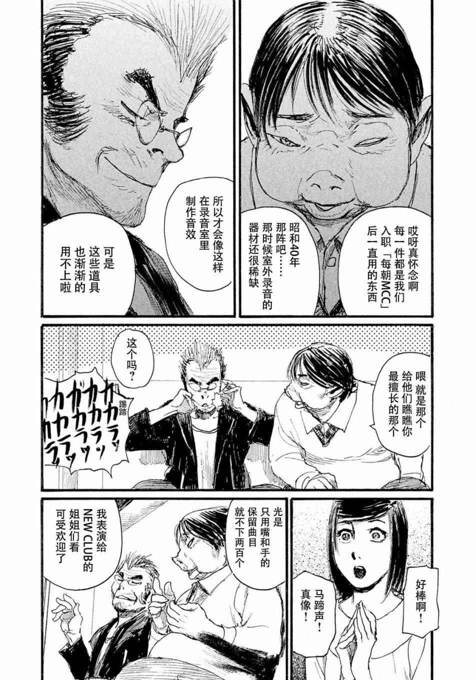 《电波啊 听着吧》第16话 我没有消亡 第3页