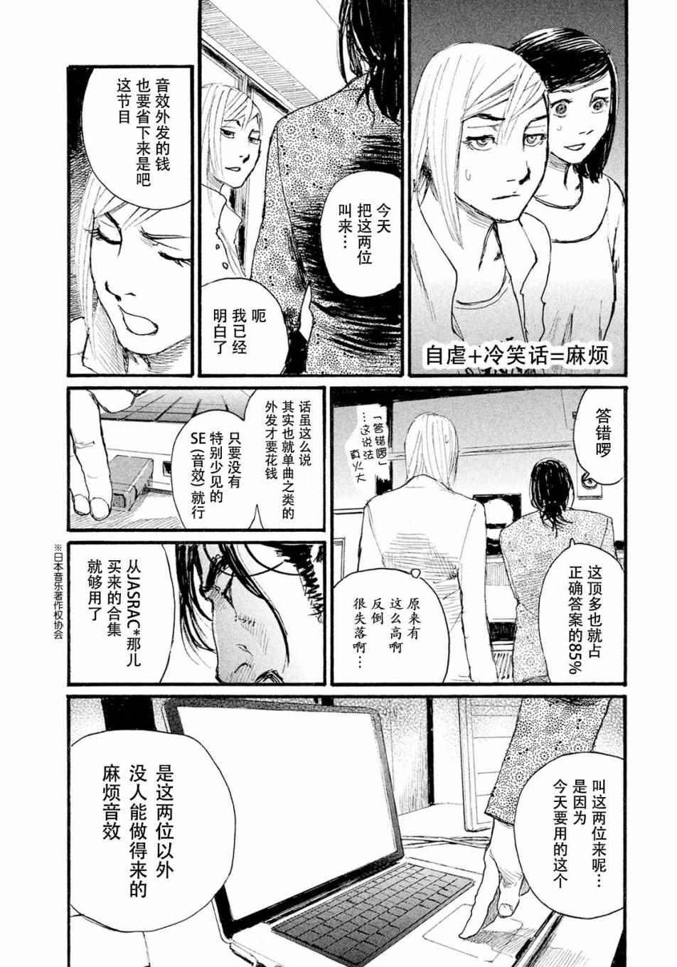 《电波啊 听着吧》第16话 我没有消亡 第6页
